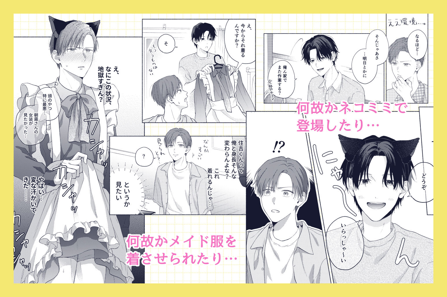 試し読み 4