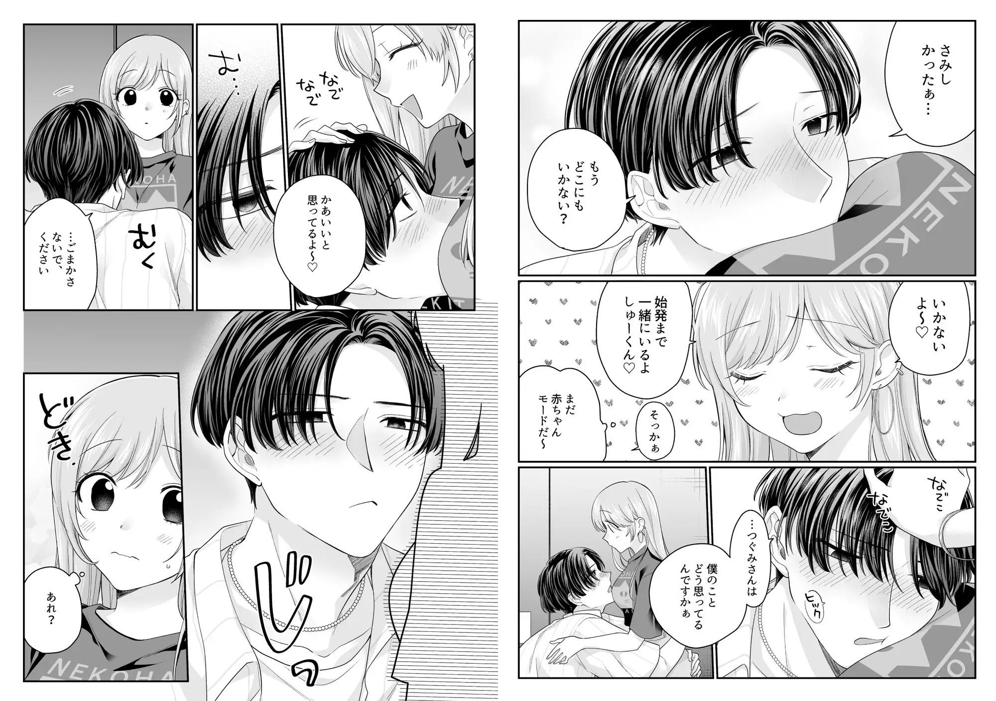 試し読み 6