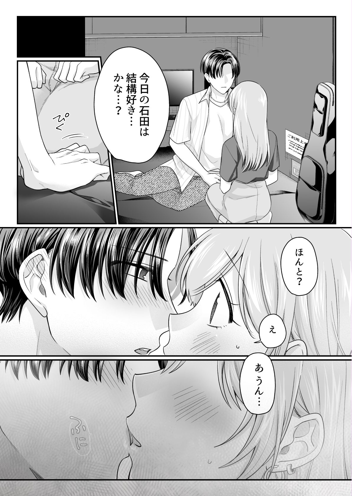 試し読み 7