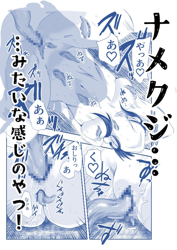 試し読み 8