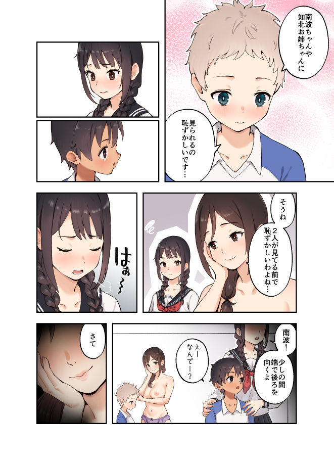 試し読み 5