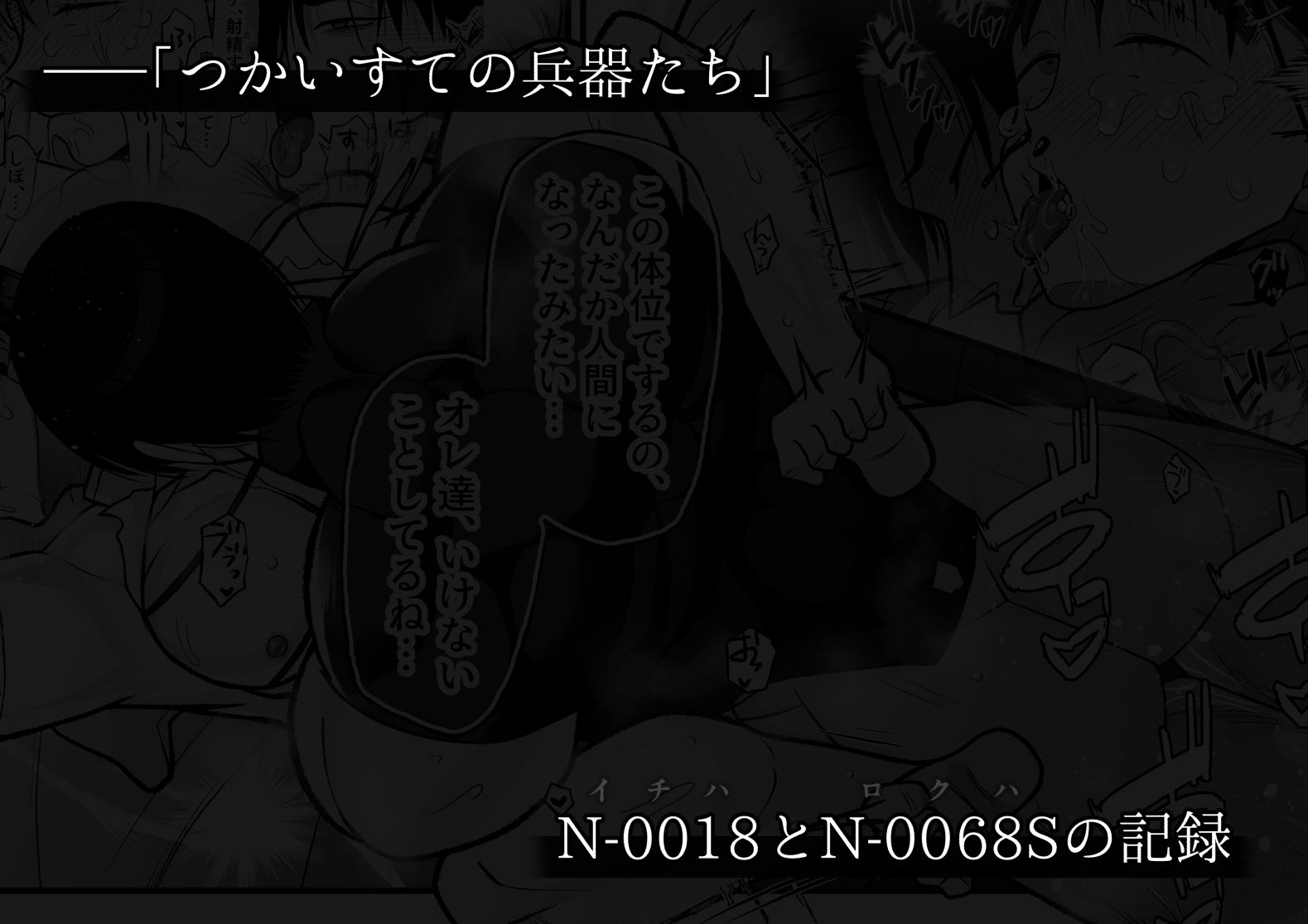 試し読み 9