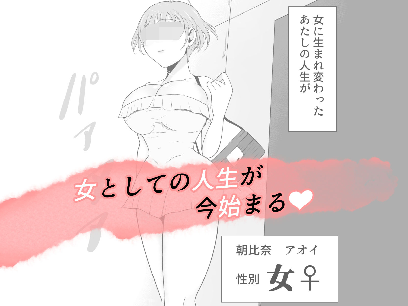 試し読み 9