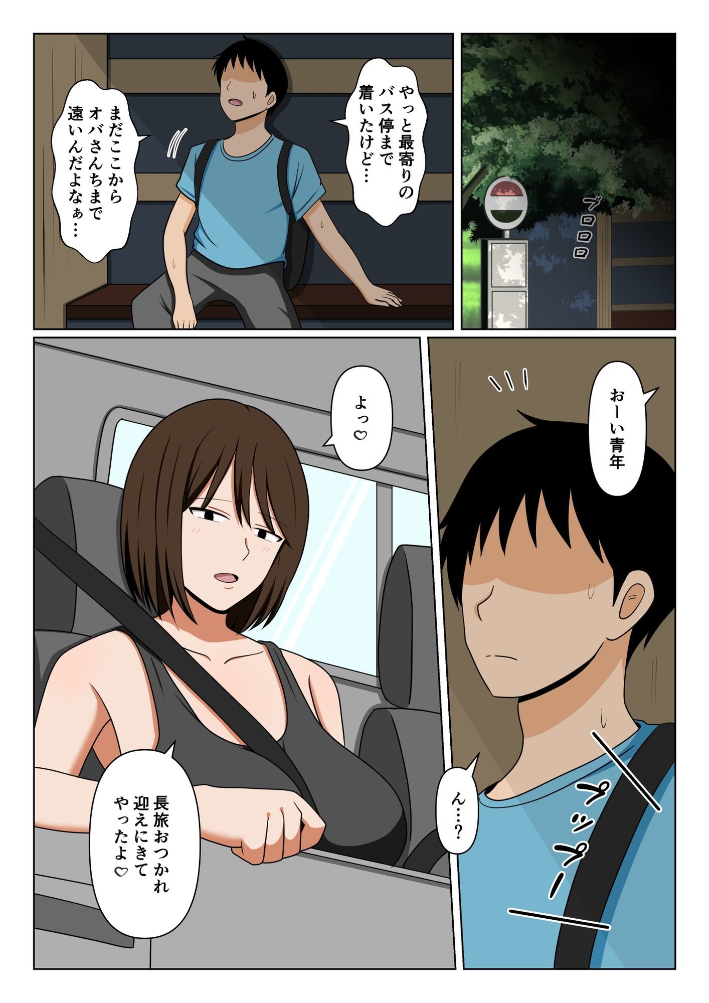 試し読み 1