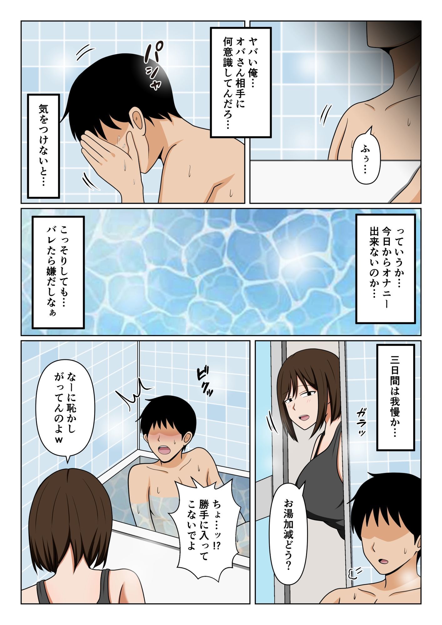 試し読み 6