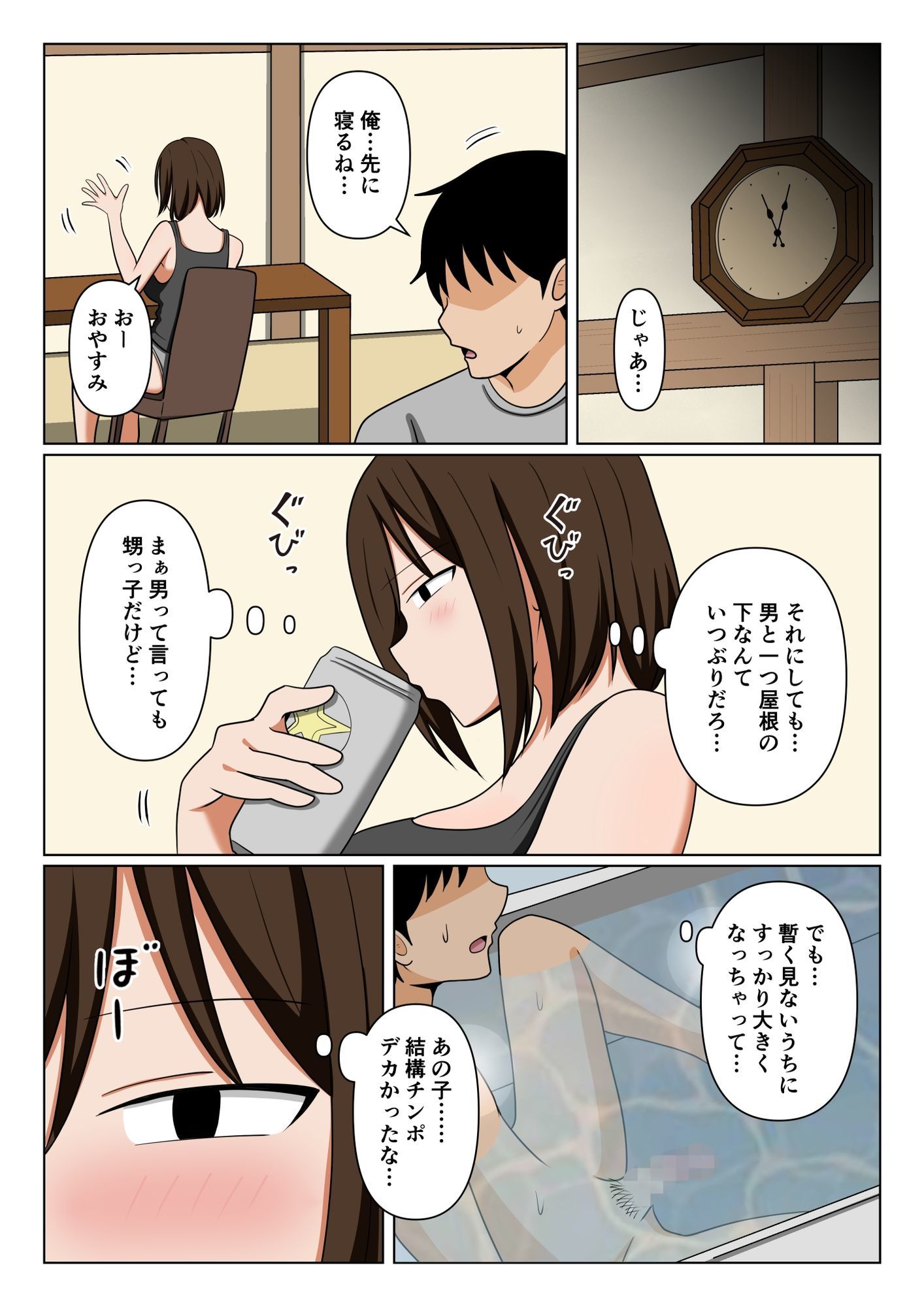 試し読み 8