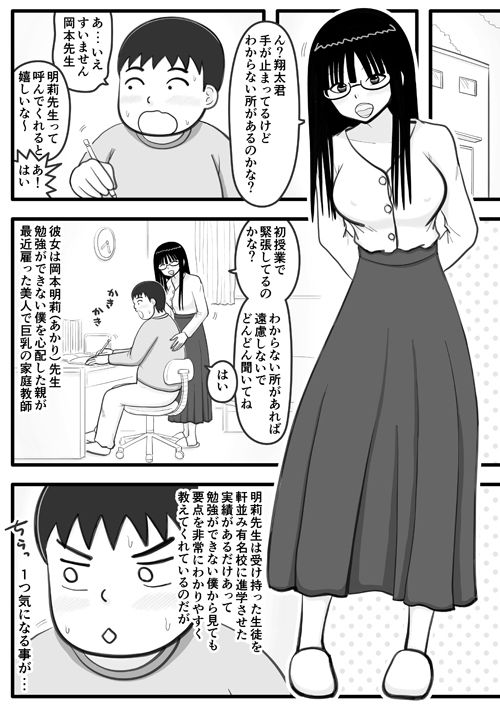 試し読み 1