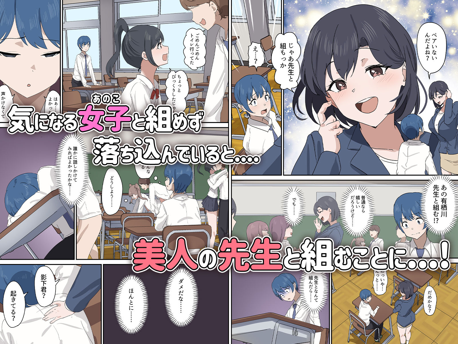 試し読み 2