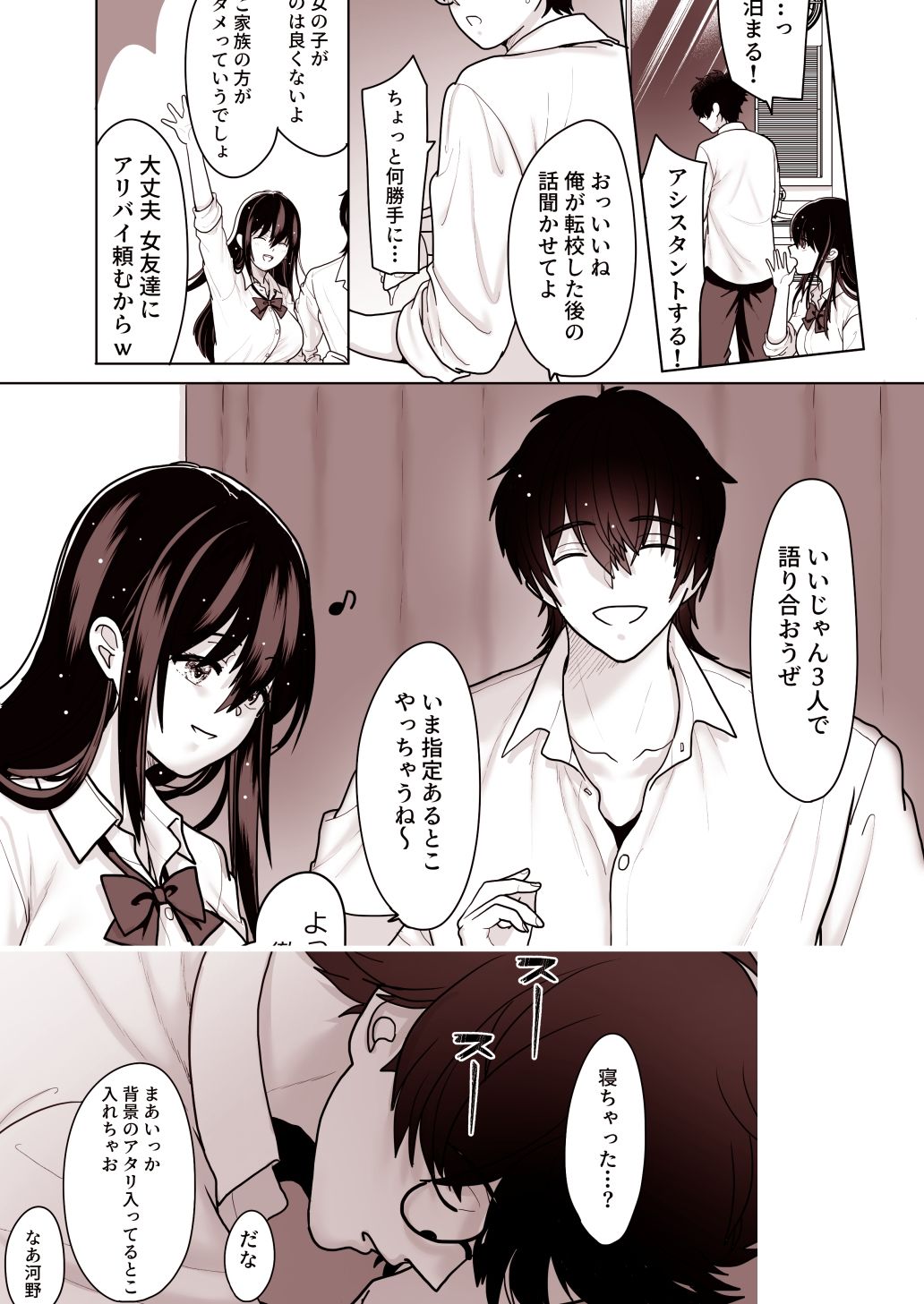 試し読み 3