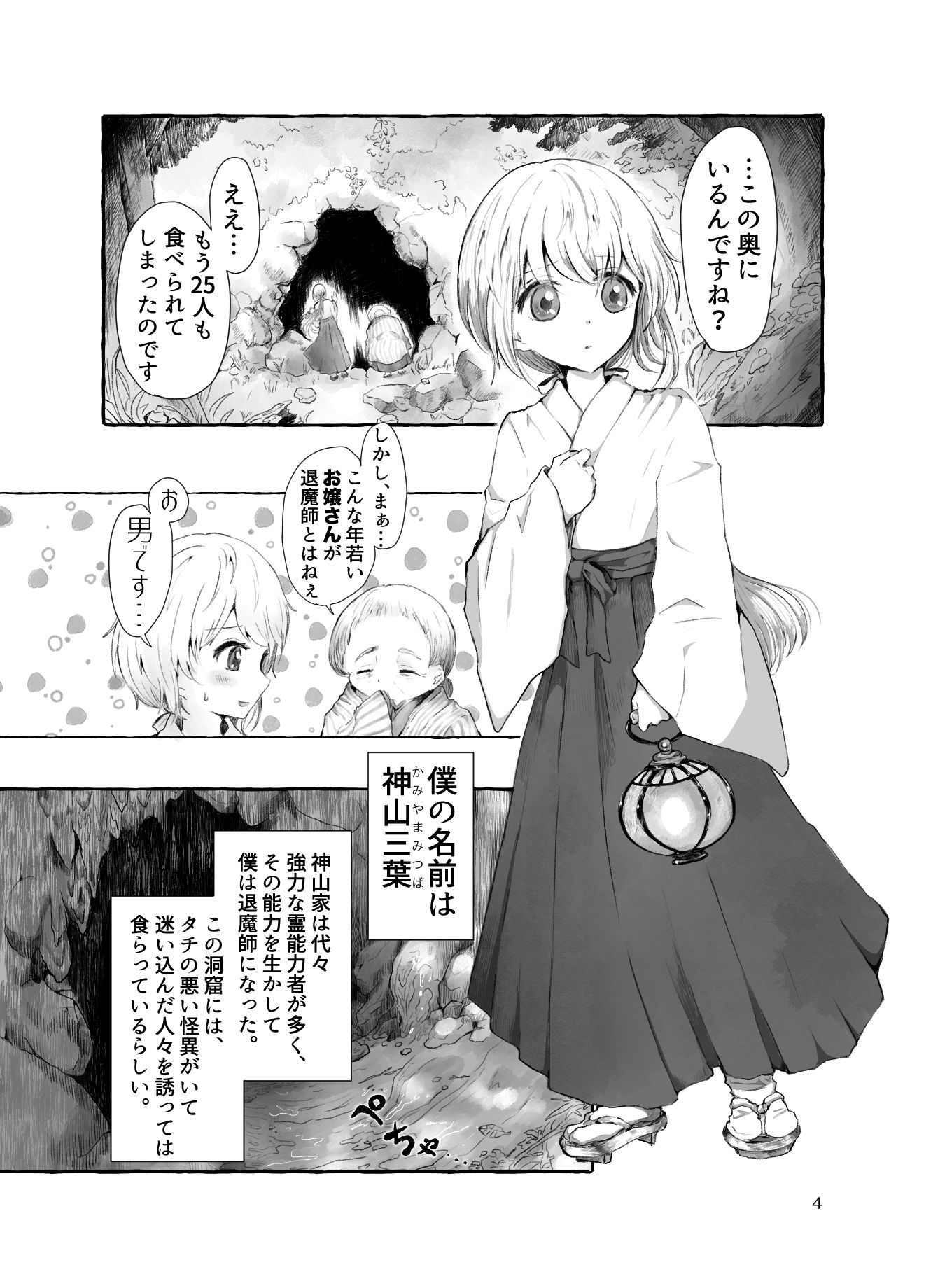 試し読み 2