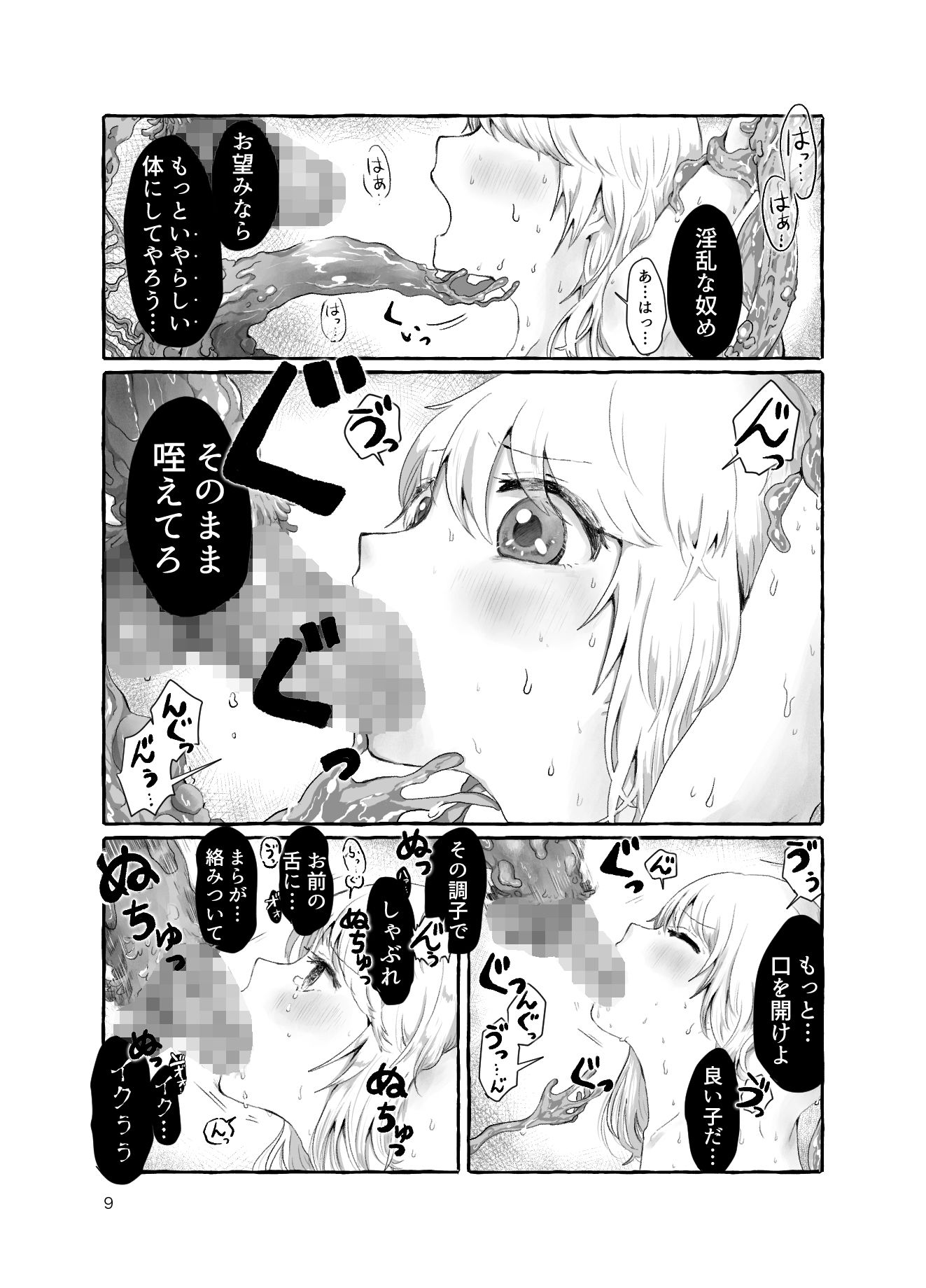 試し読み 7