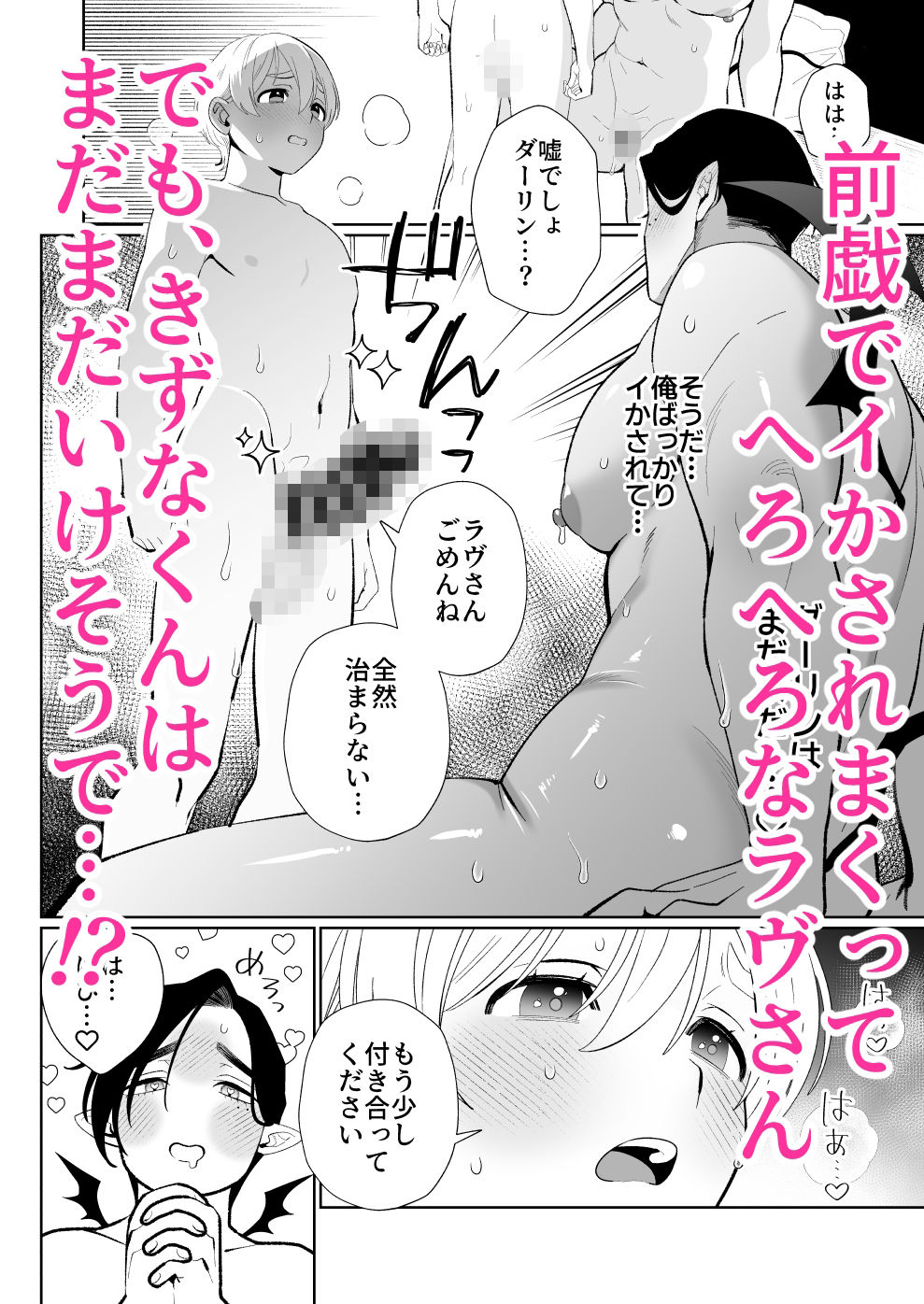 試し読み 9