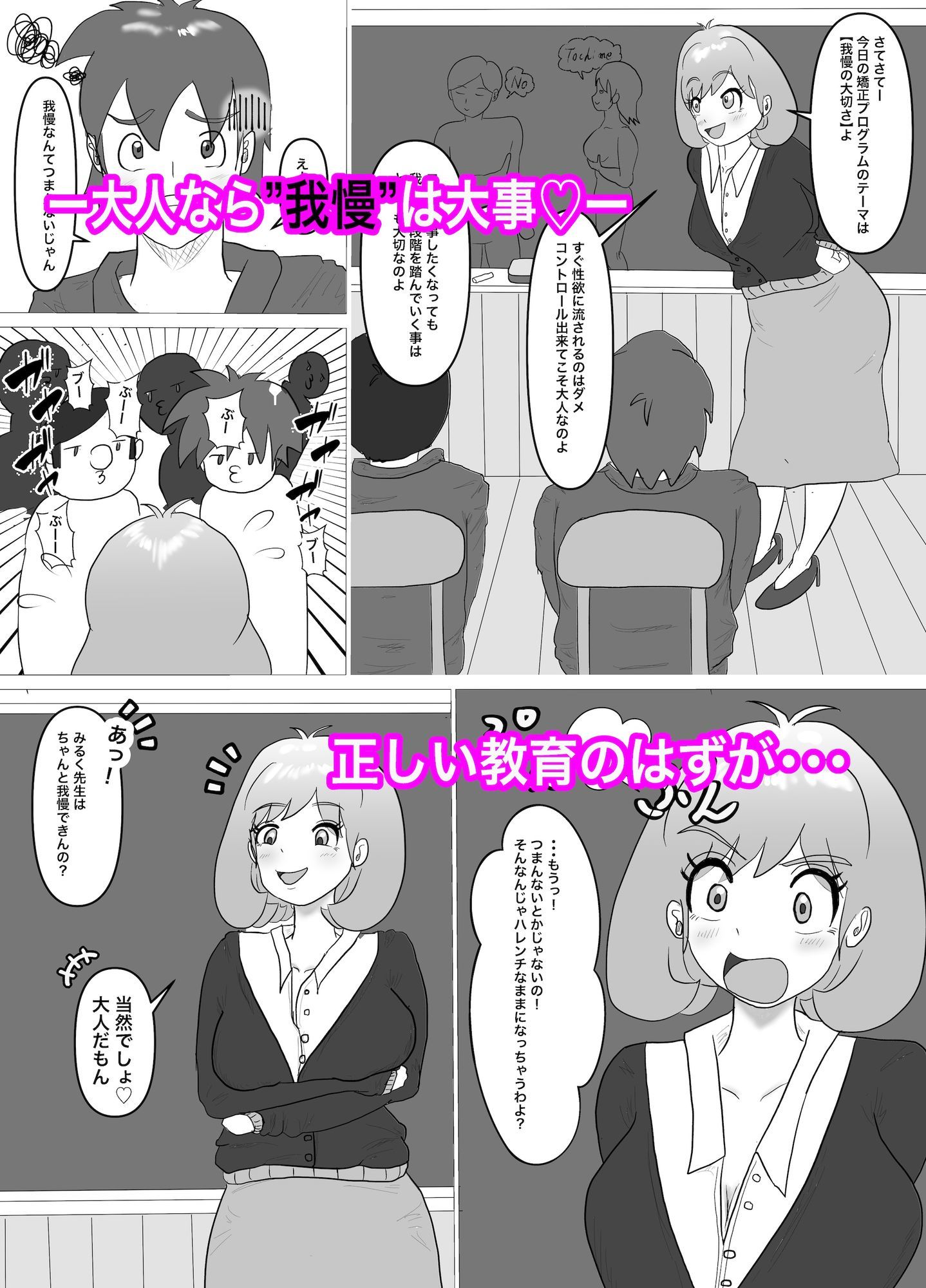 試し読み 3