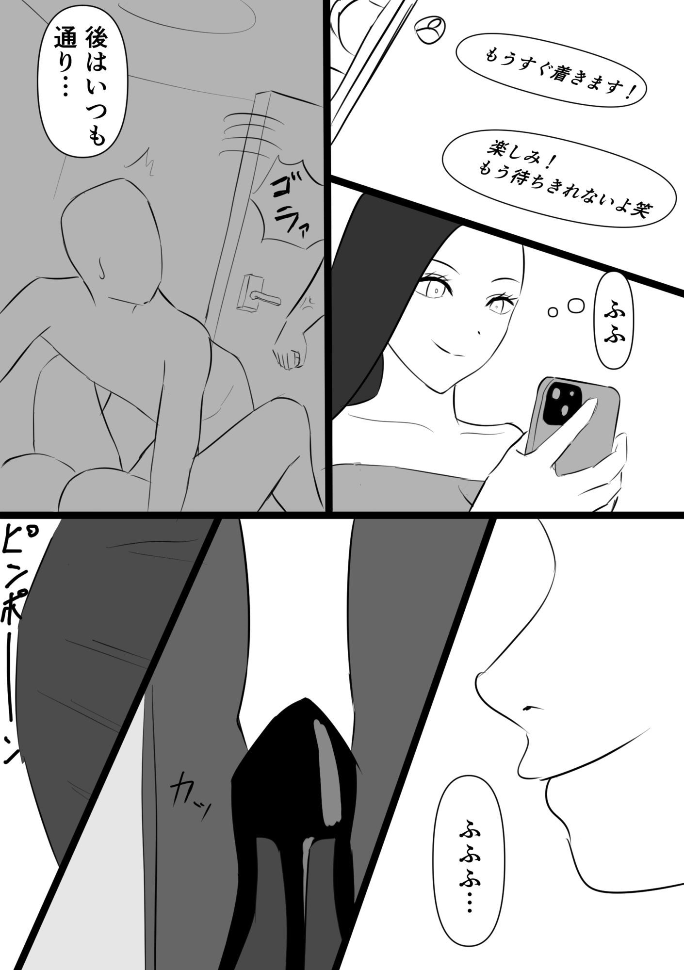 試し読み 4