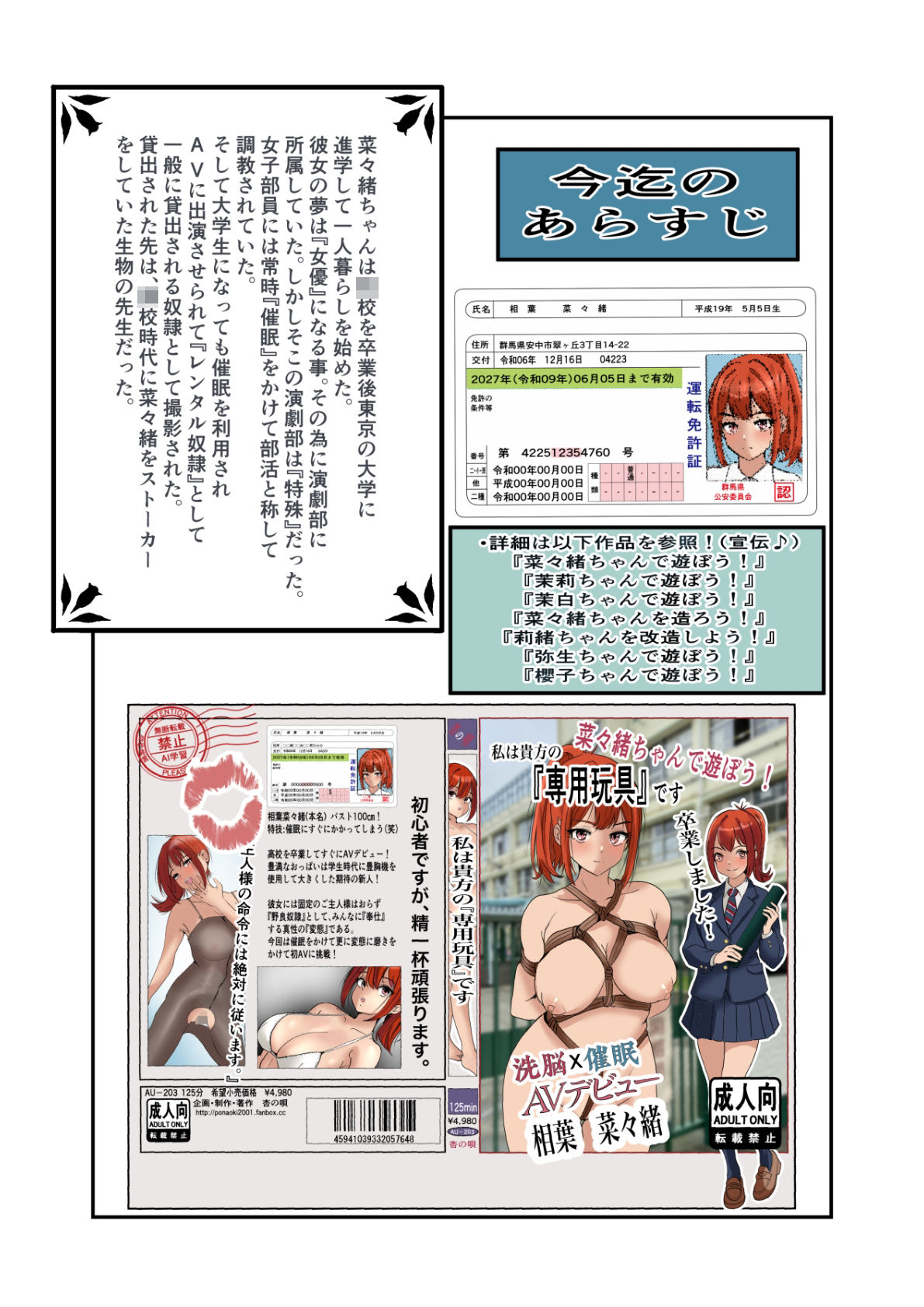 試し読み 2
