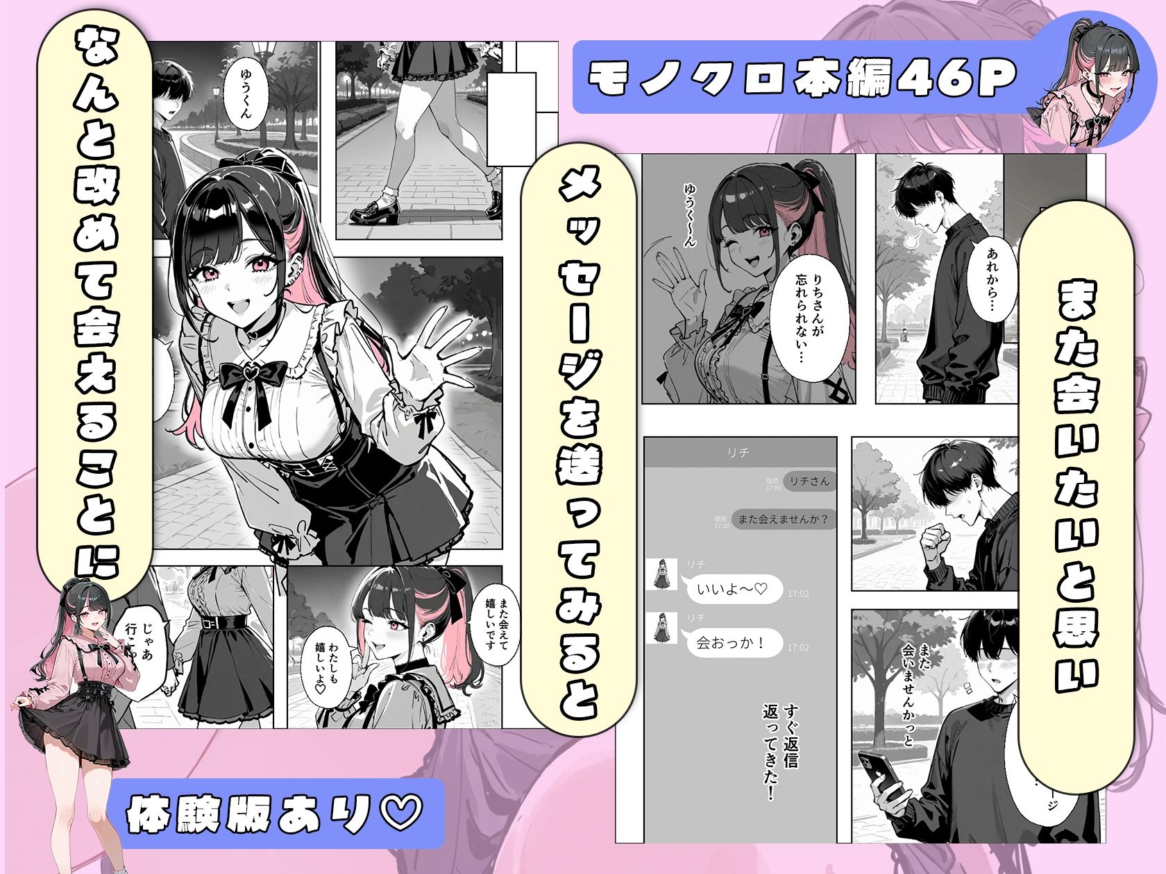 試し読み 5