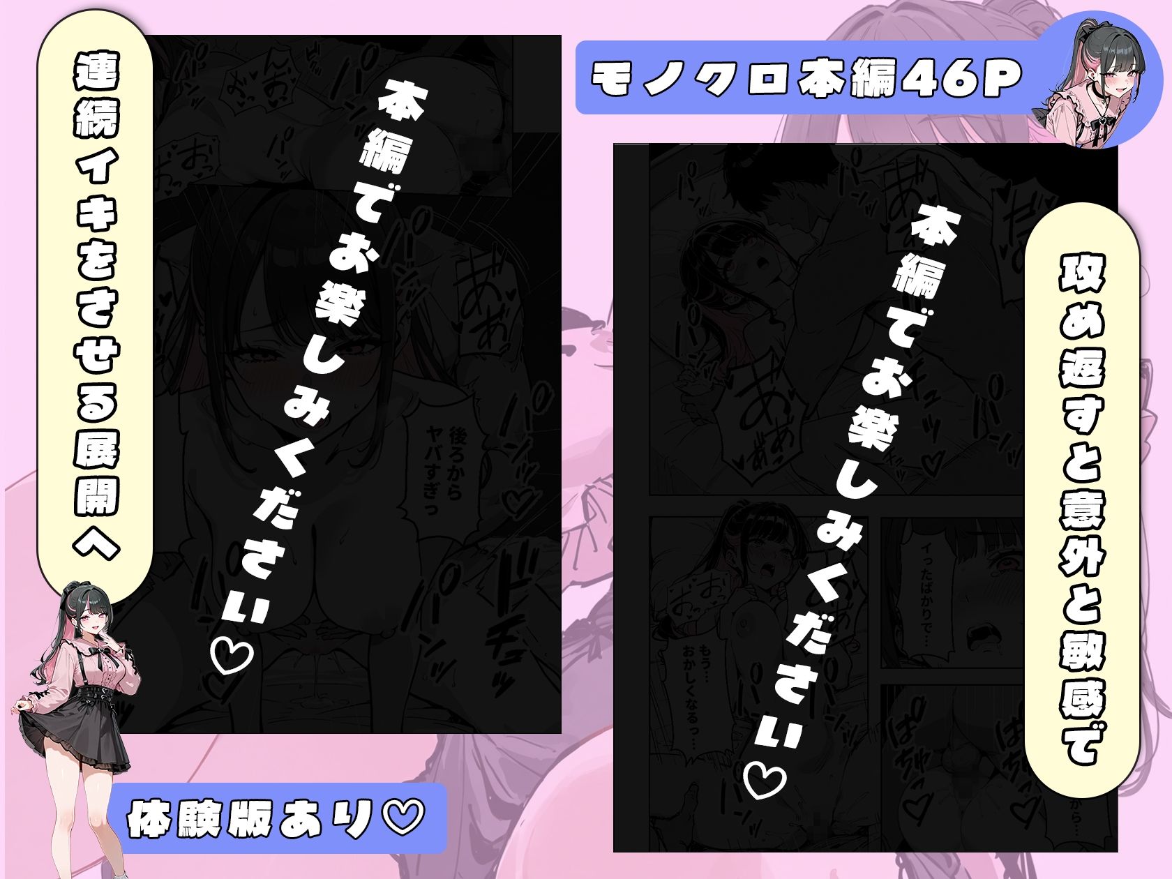 試し読み 10