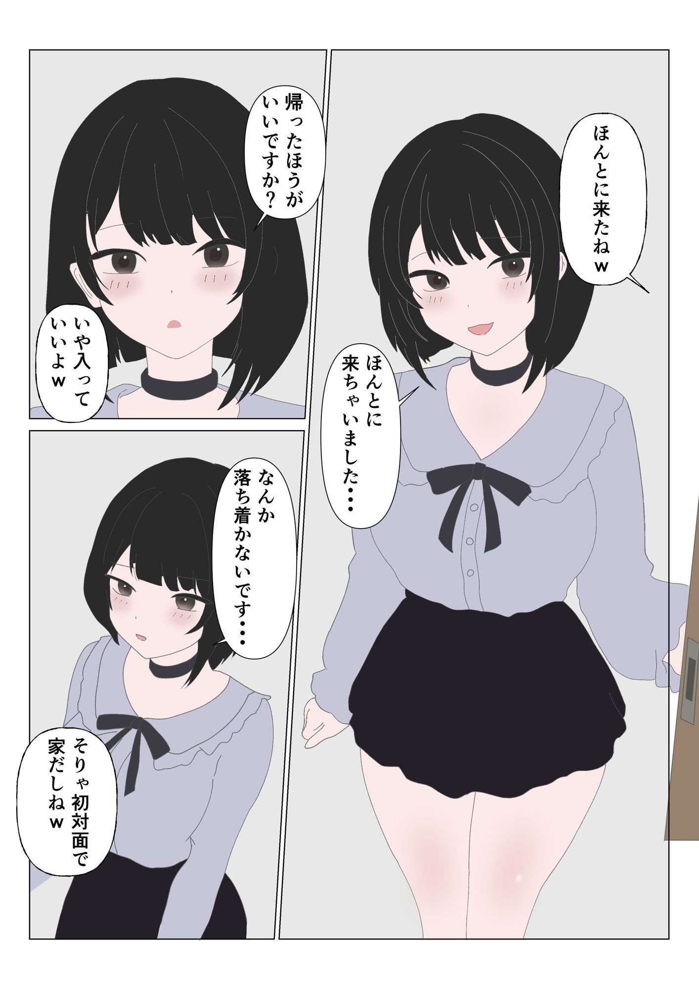 試し読み 4