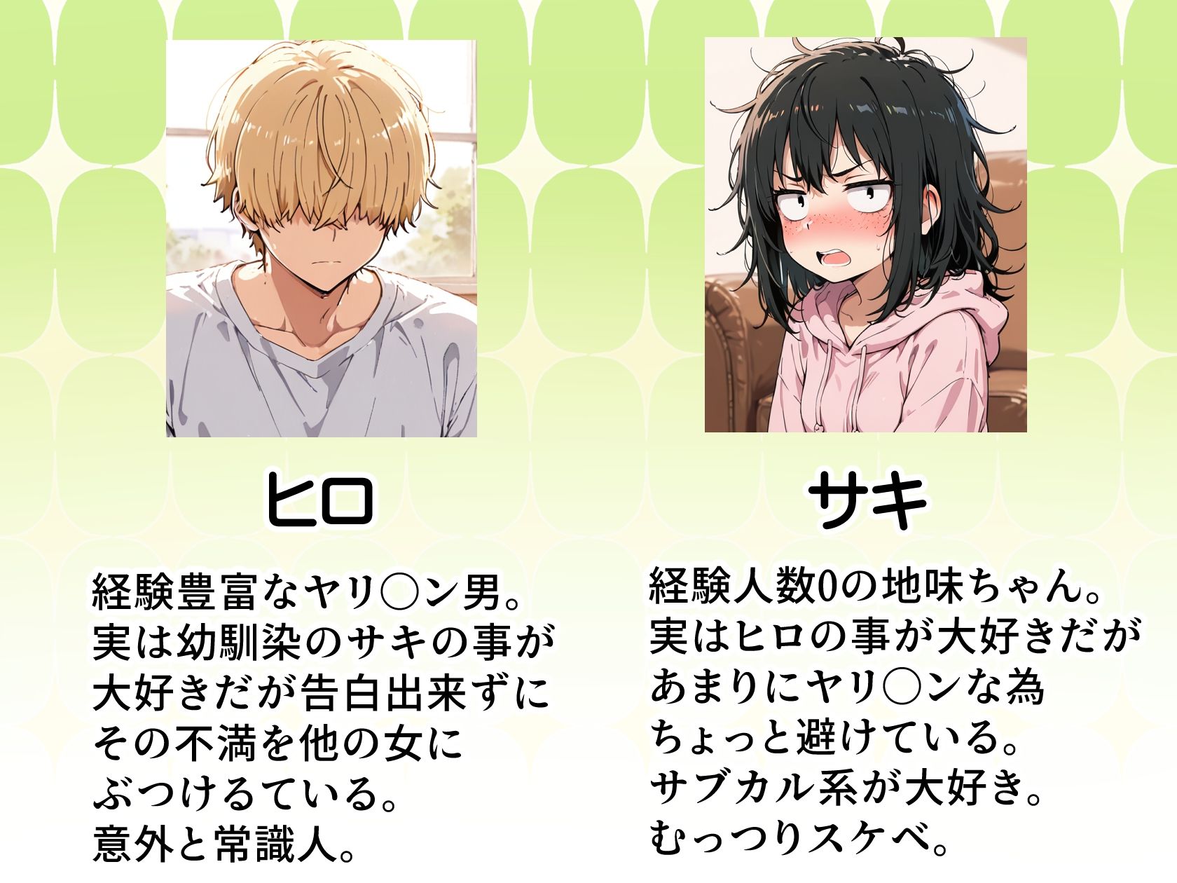 試し読み 9