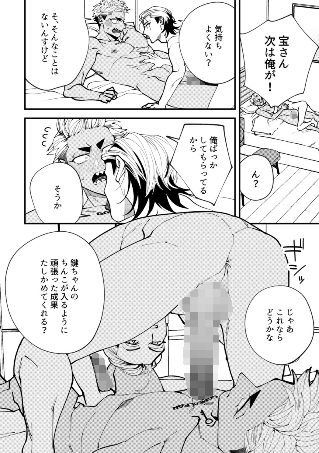 試し読み 8
