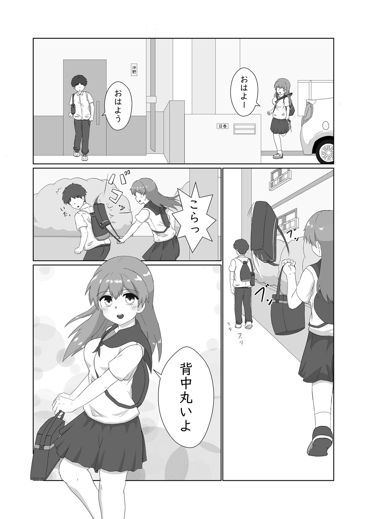 試し読み 1