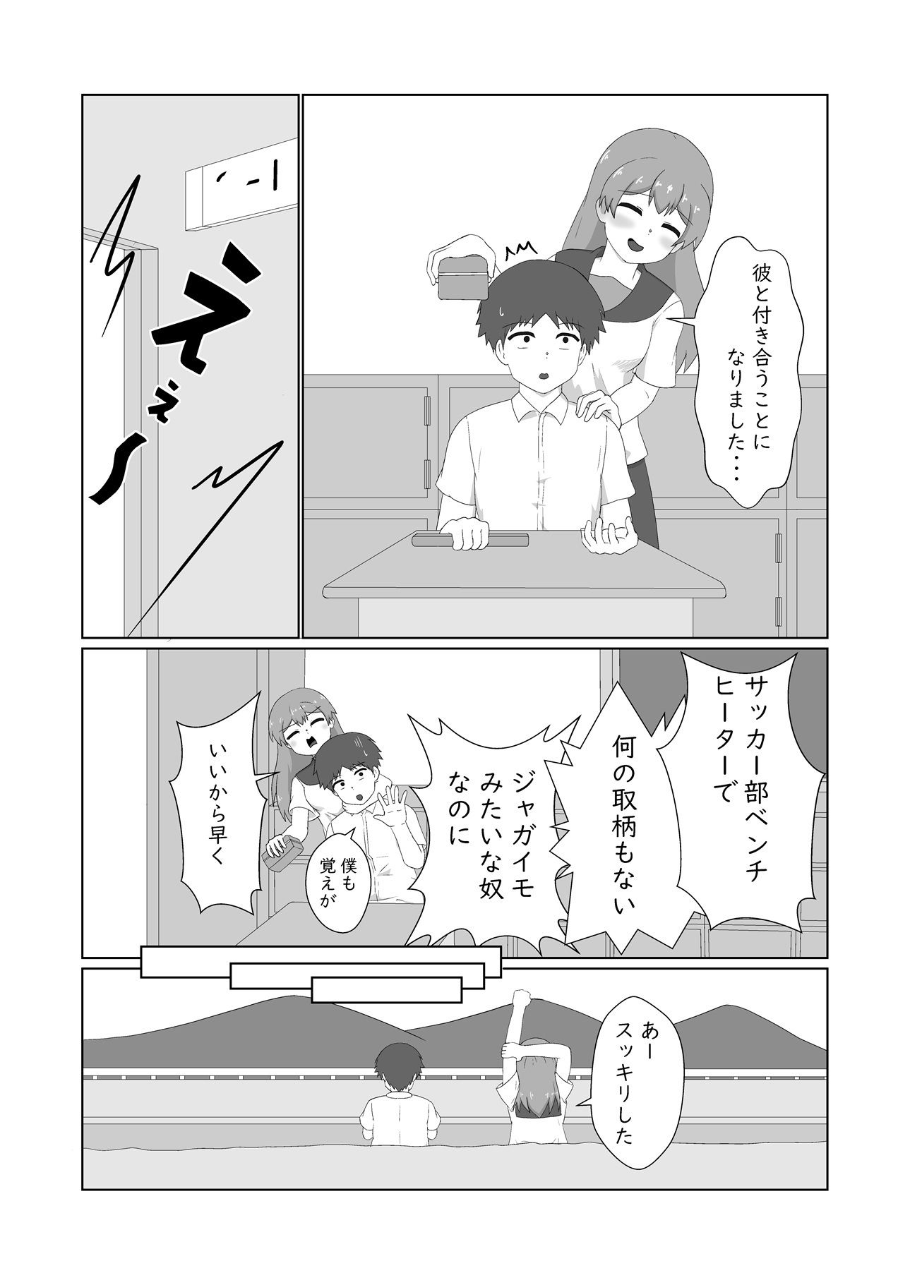 試し読み 4