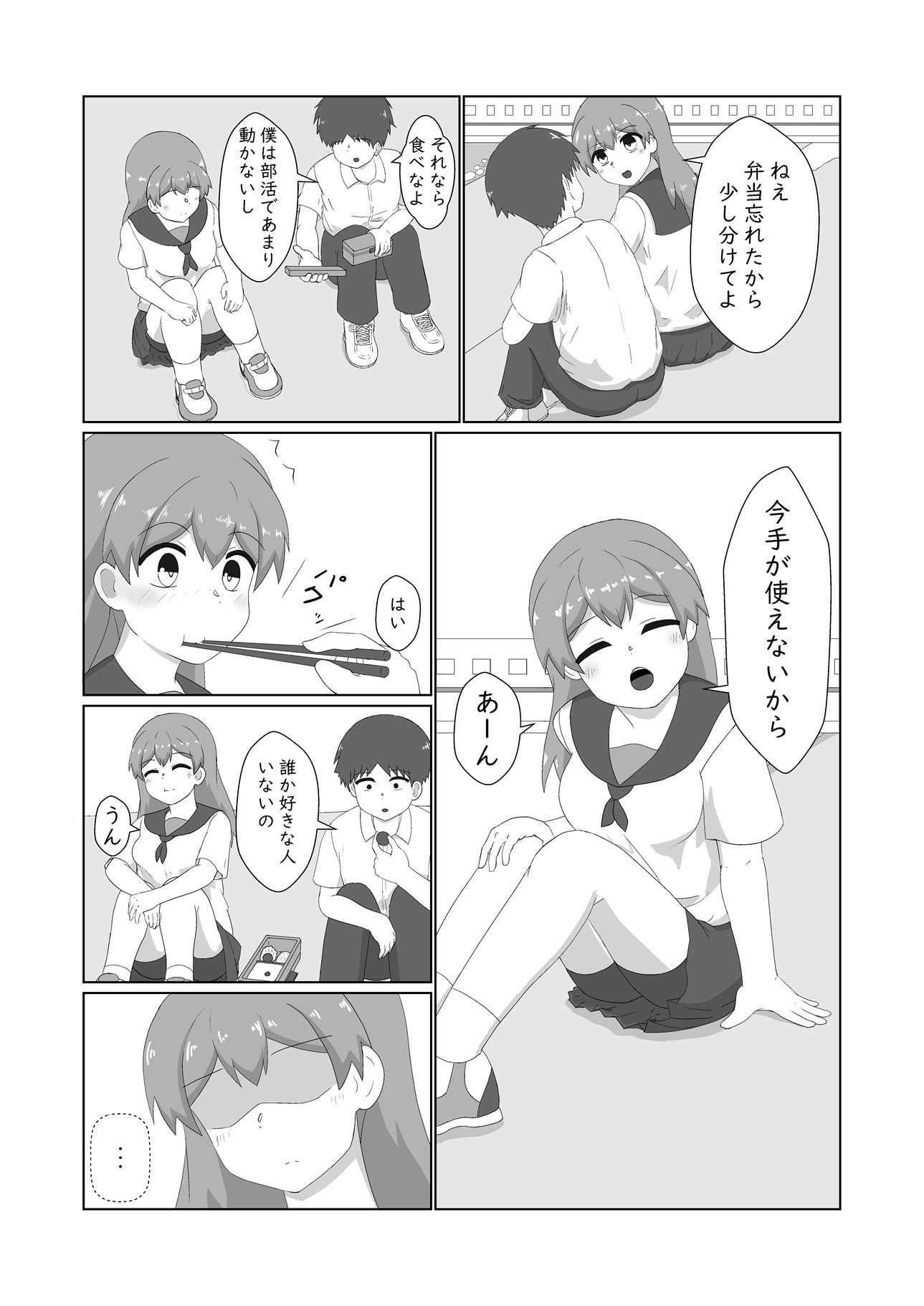 試し読み 5