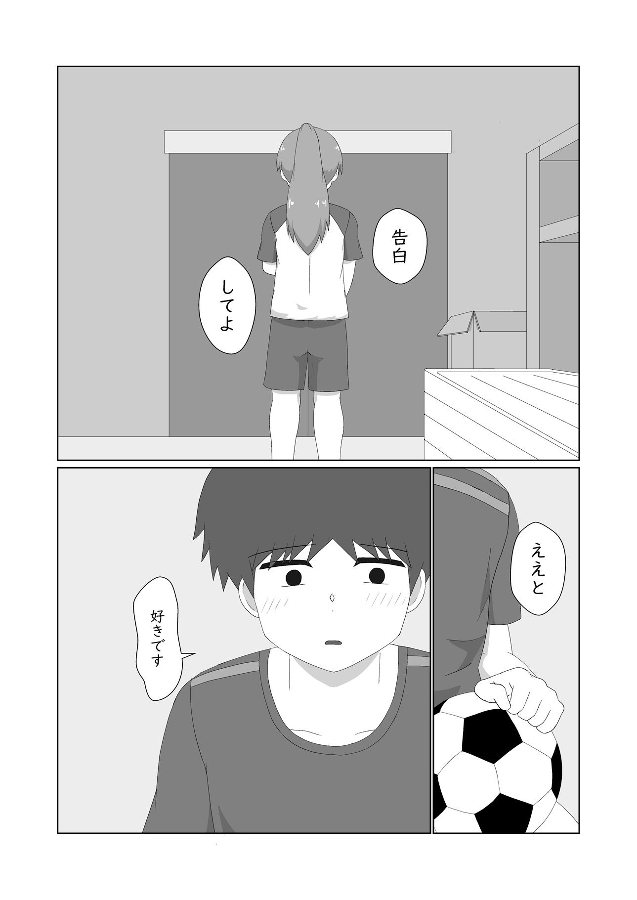 試し読み 9