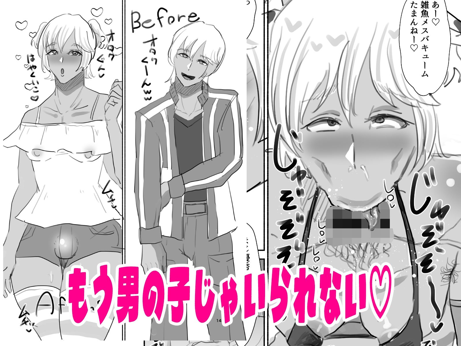 試し読み 4