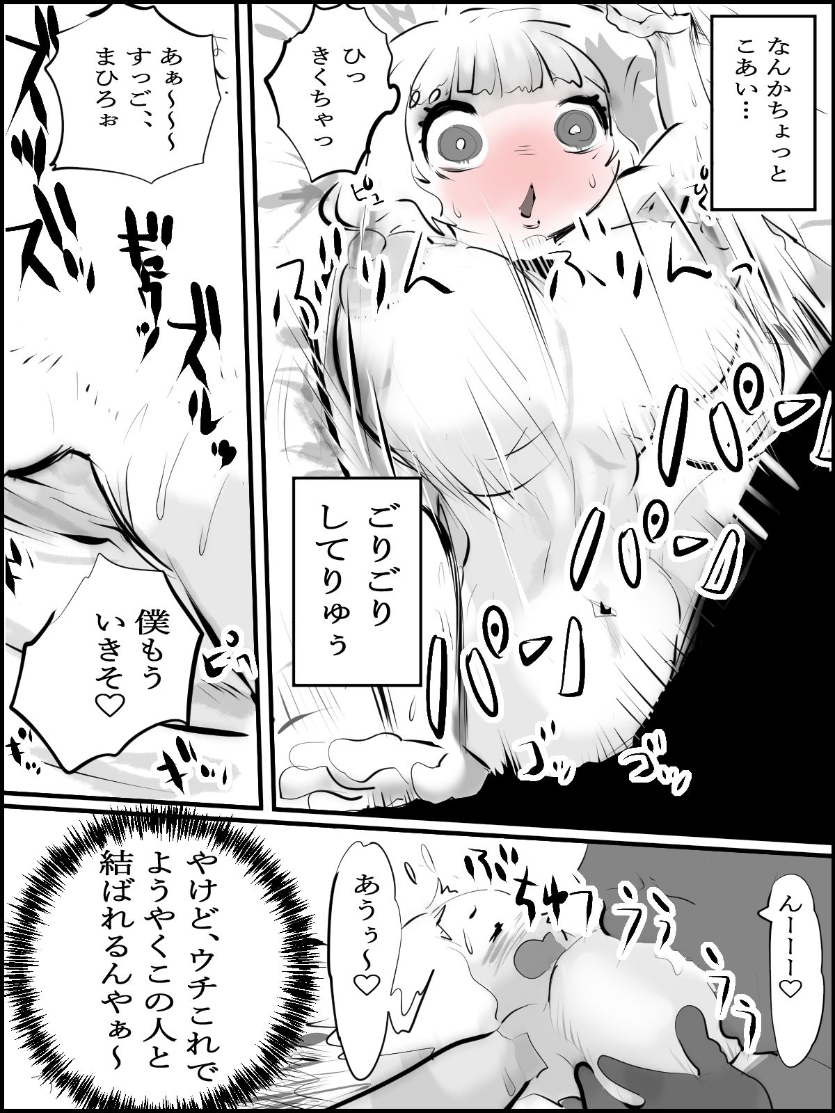試し読み 6