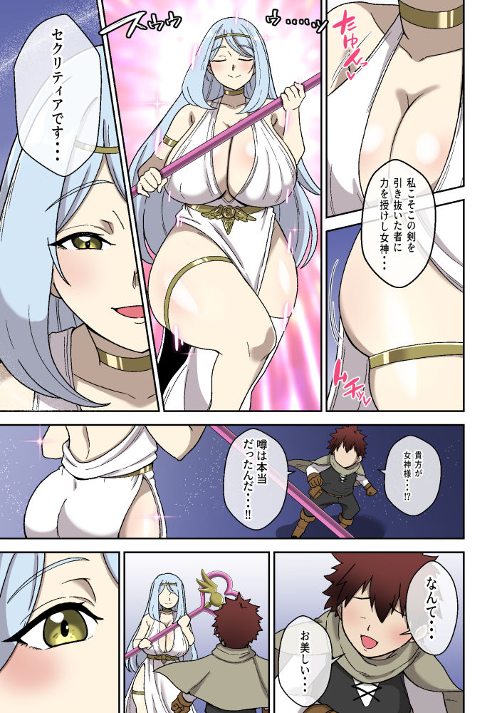 試し読み 6