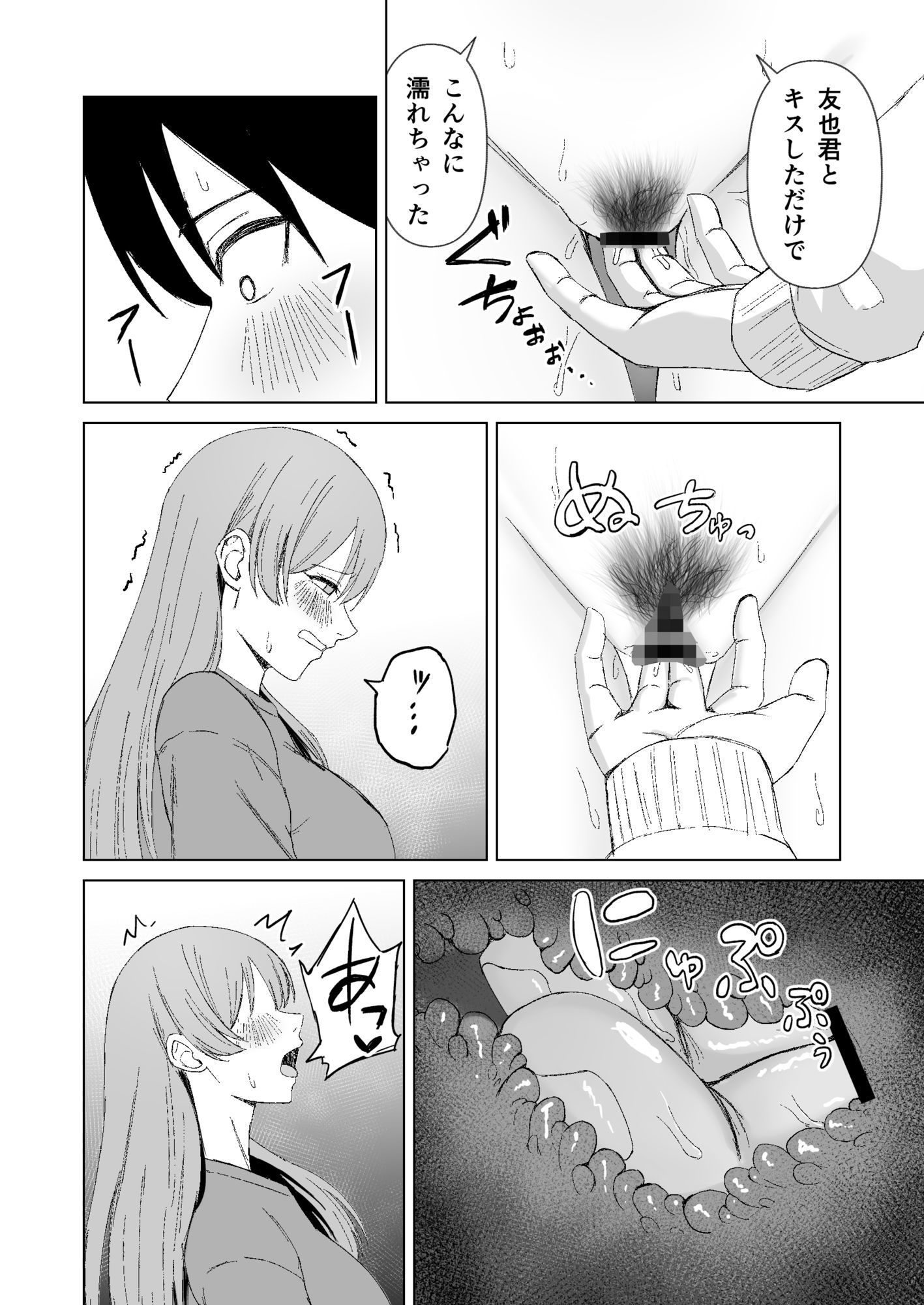 試し読み 8
