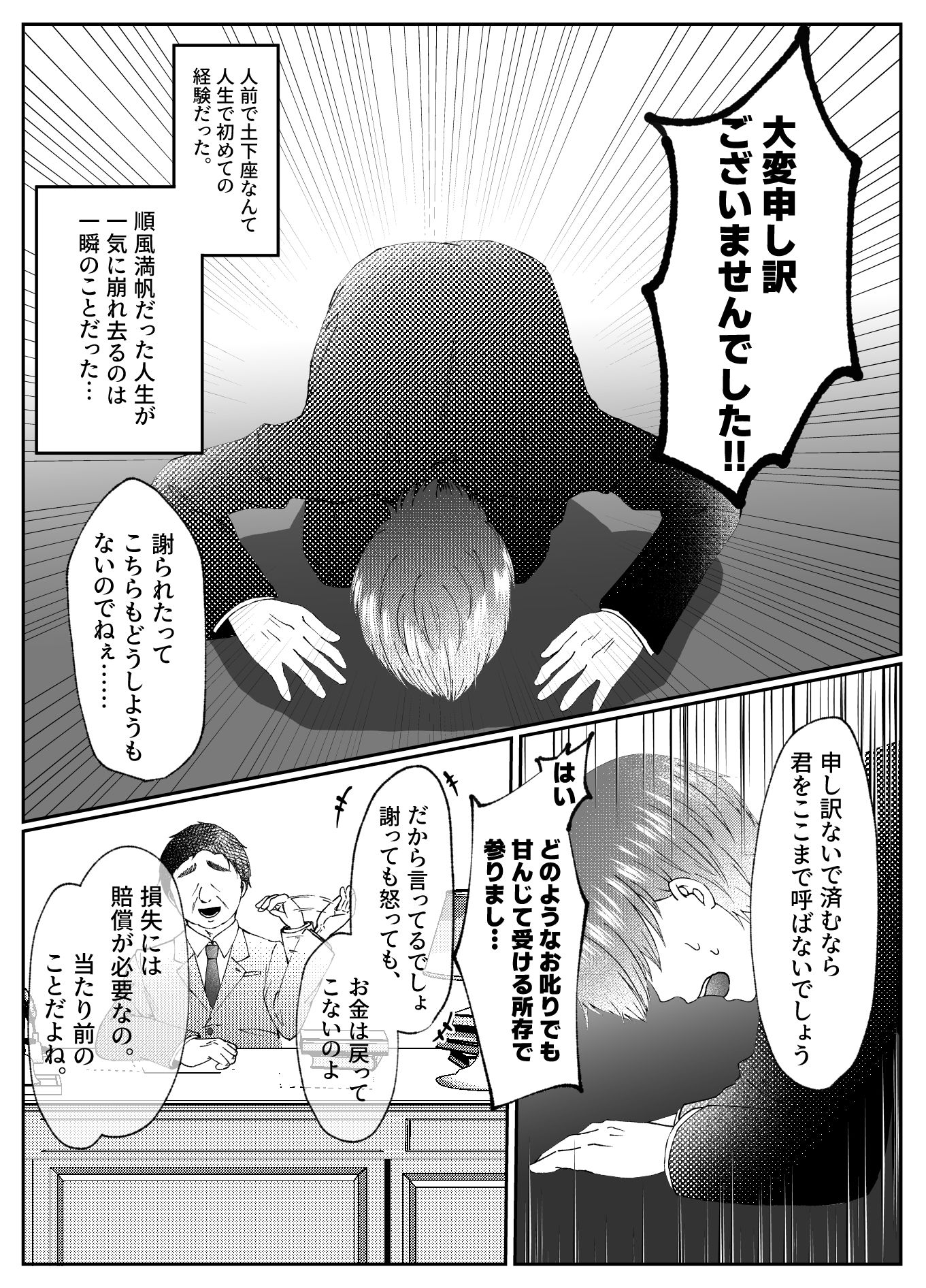 試し読み 2