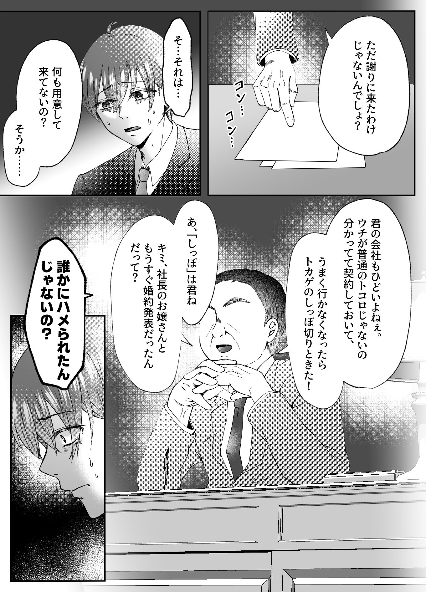 試し読み 3