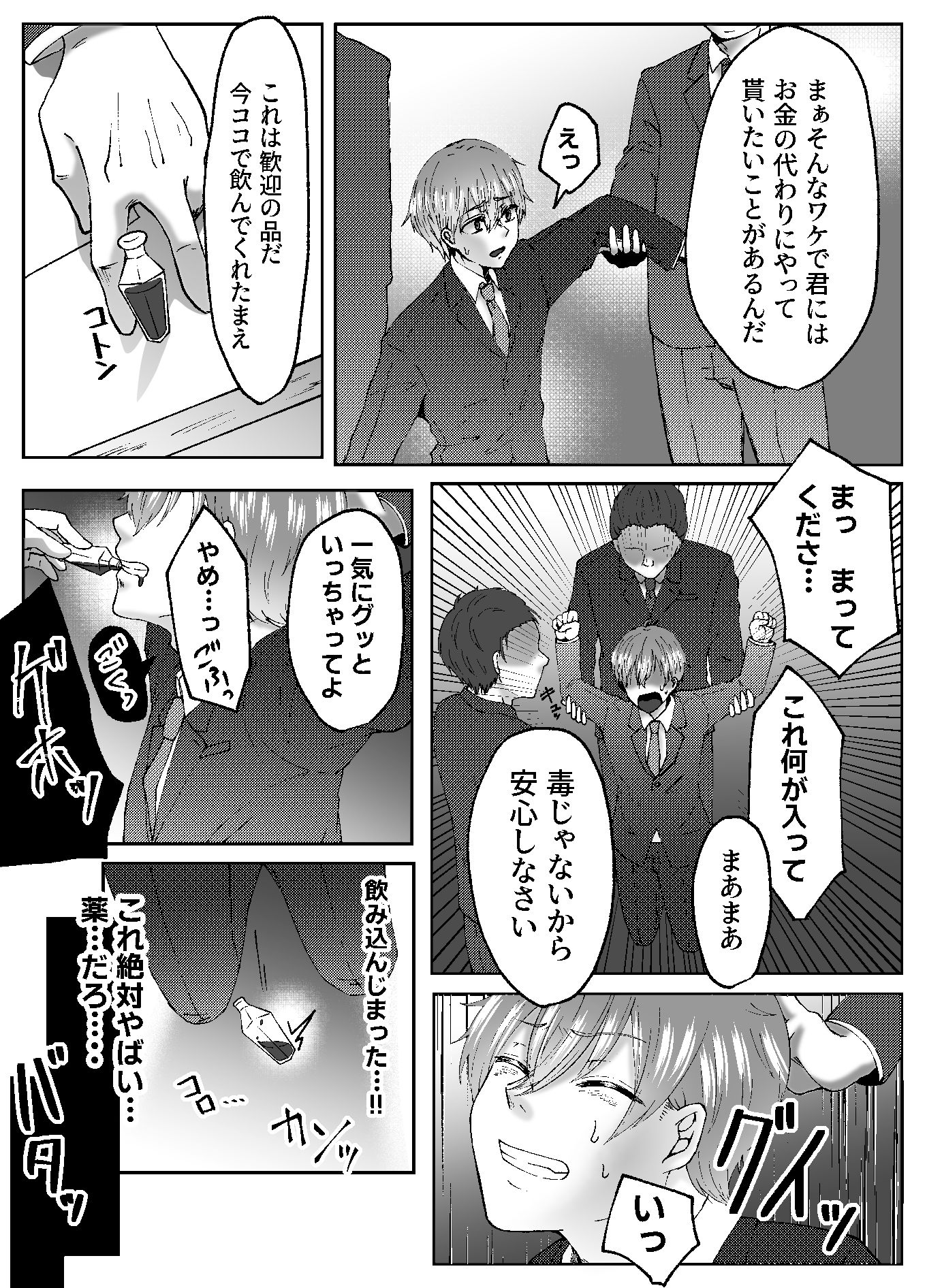 試し読み 4