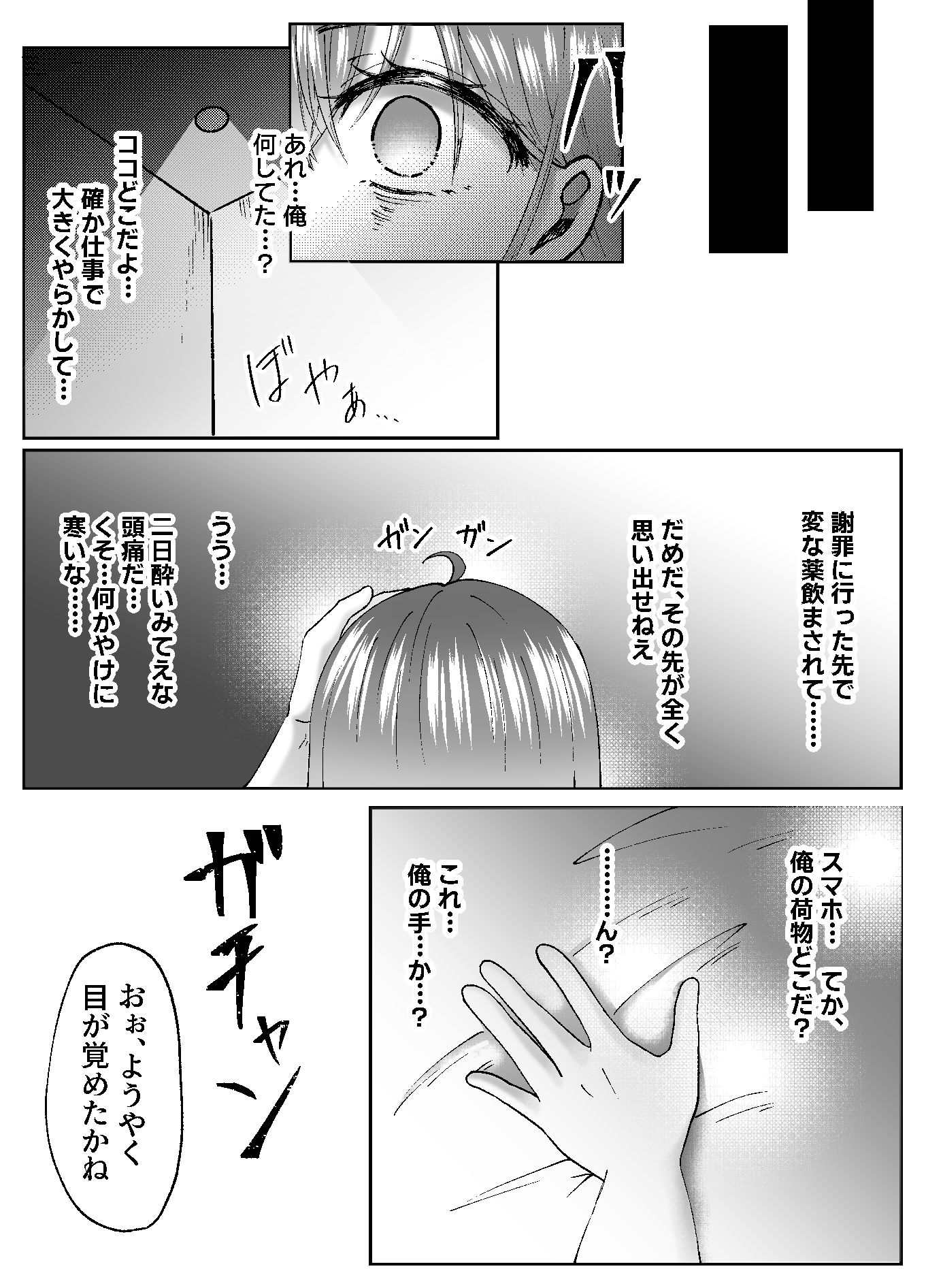 試し読み 5