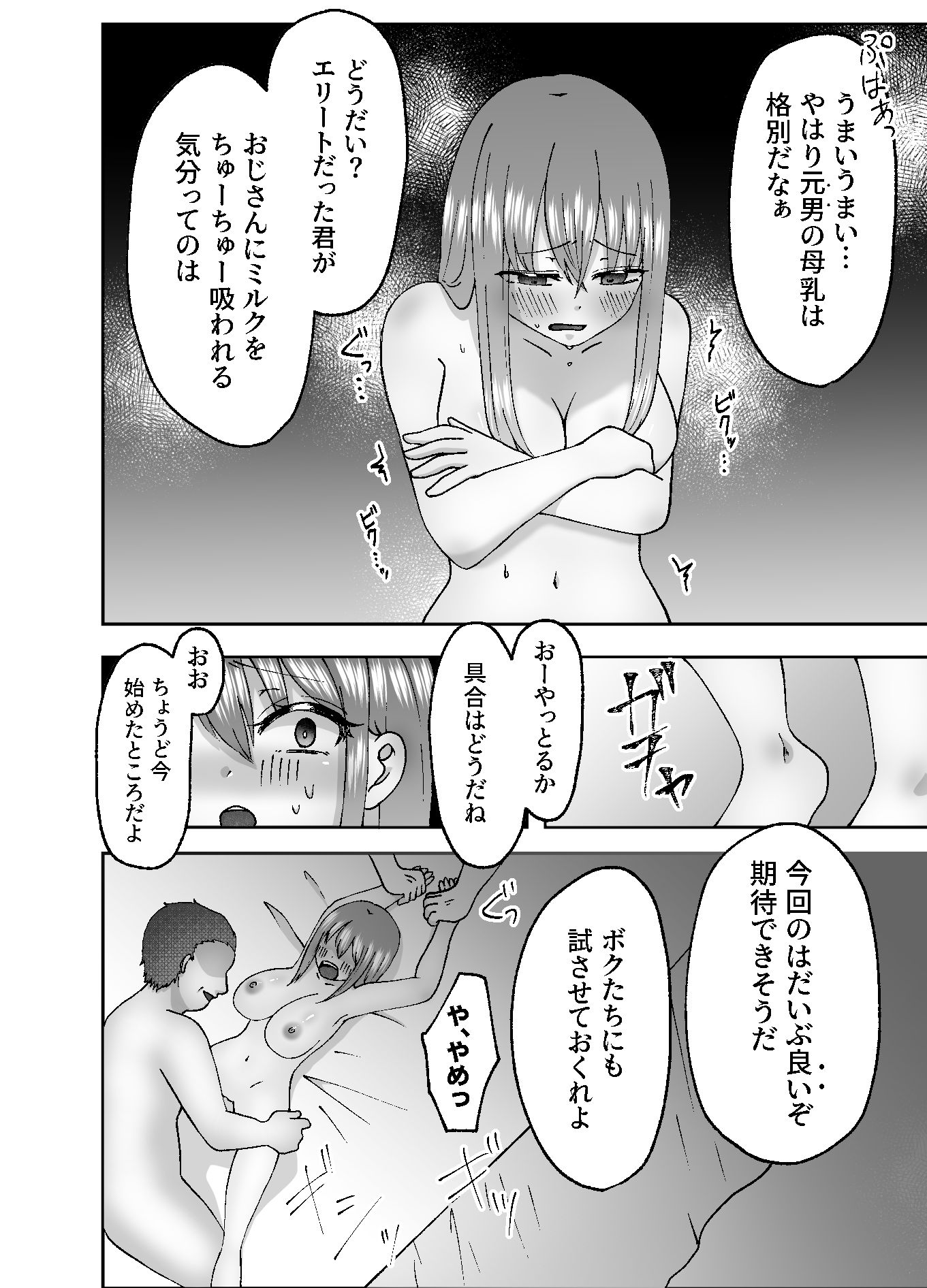 試し読み 10