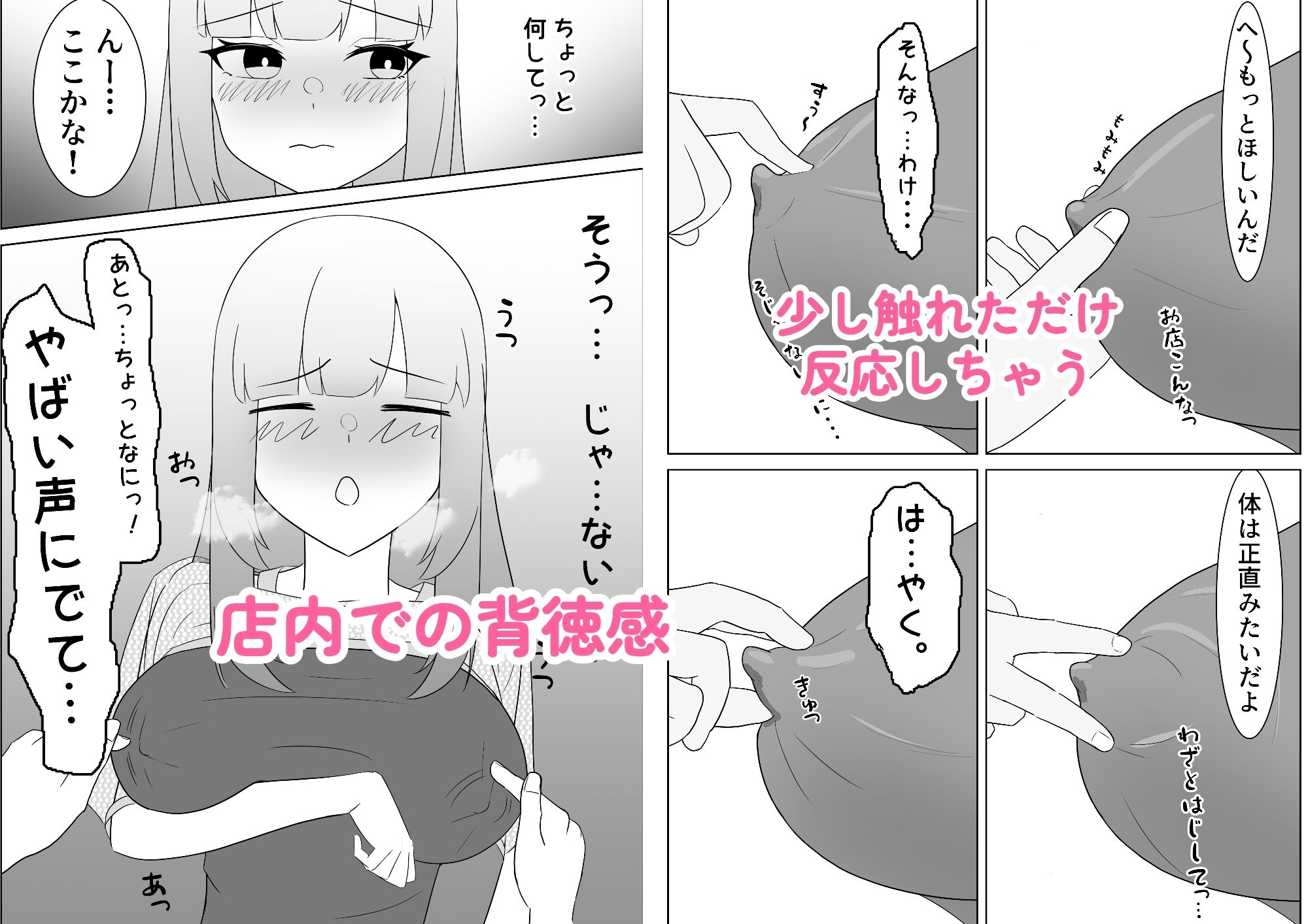 試し読み 2