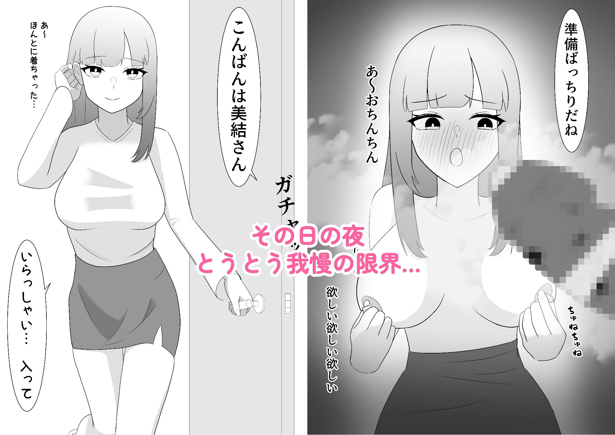 試し読み 5