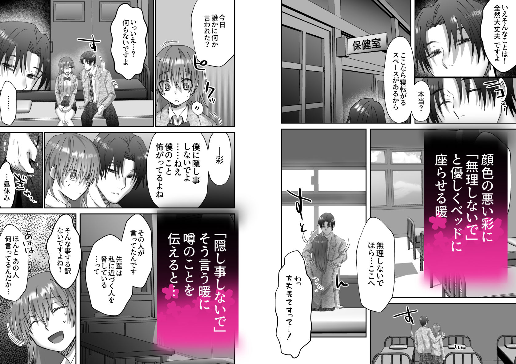 試し読み 4
