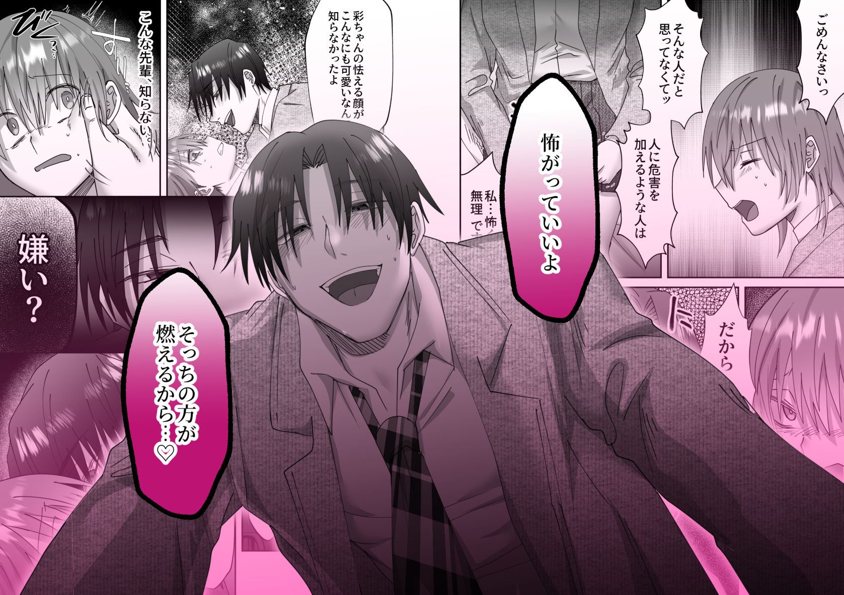 試し読み 6