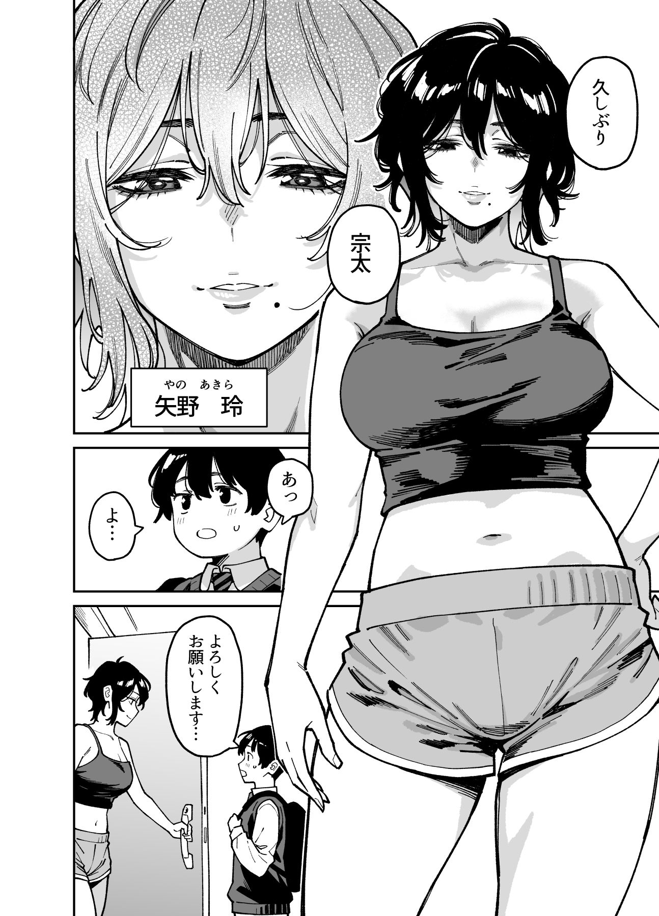 試し読み 1