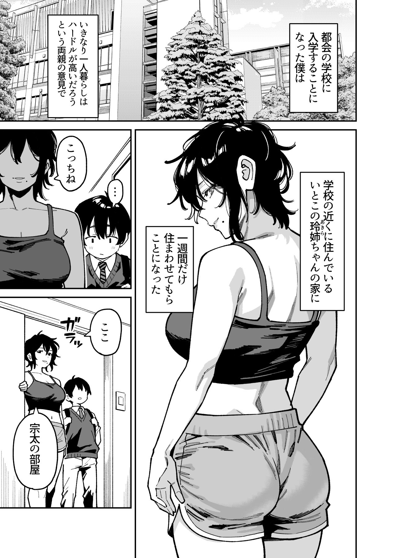 試し読み 2