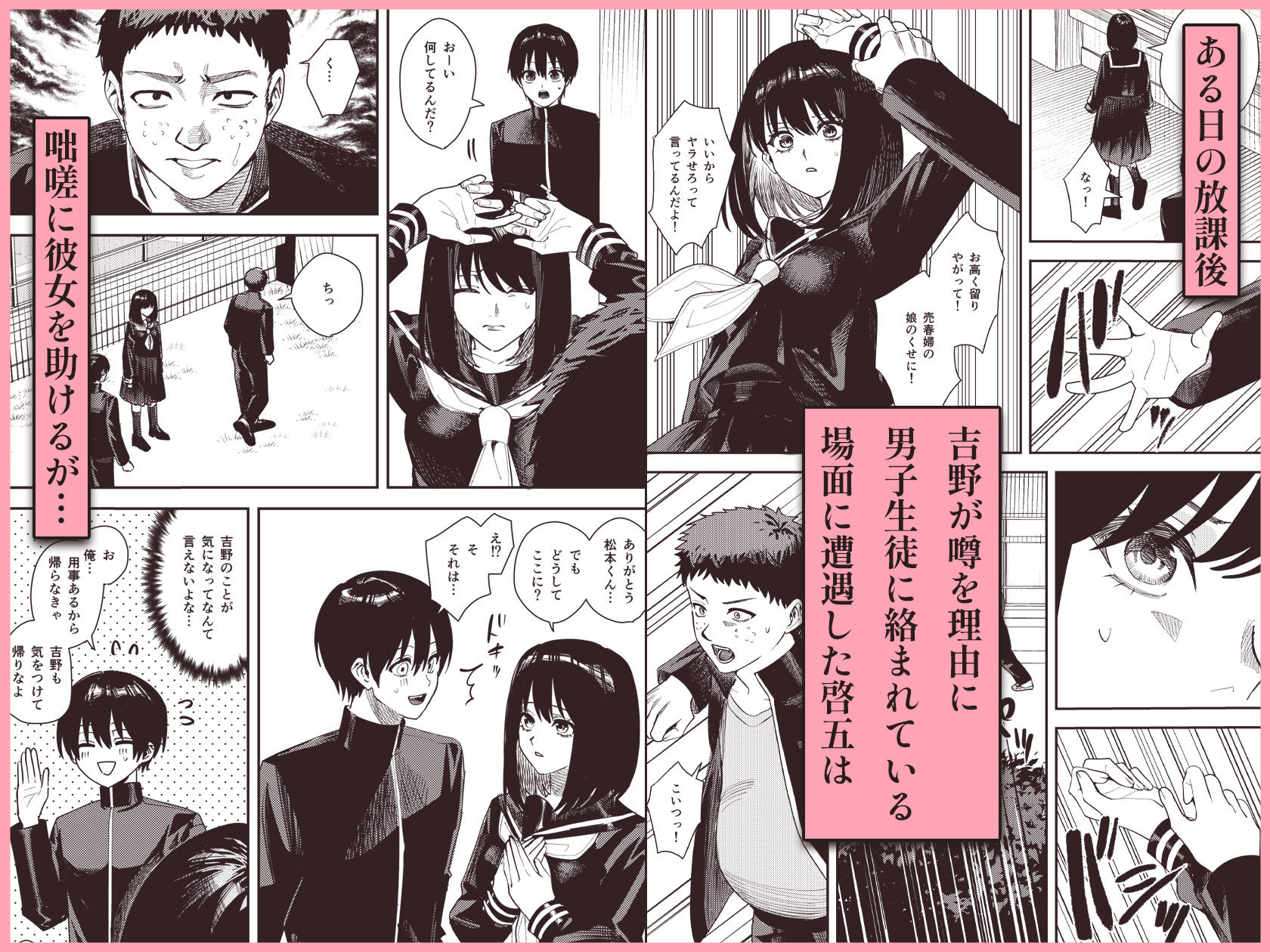 試し読み 2