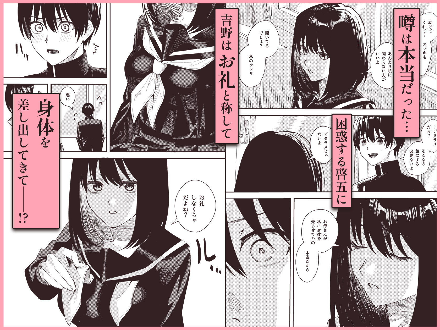 試し読み 3