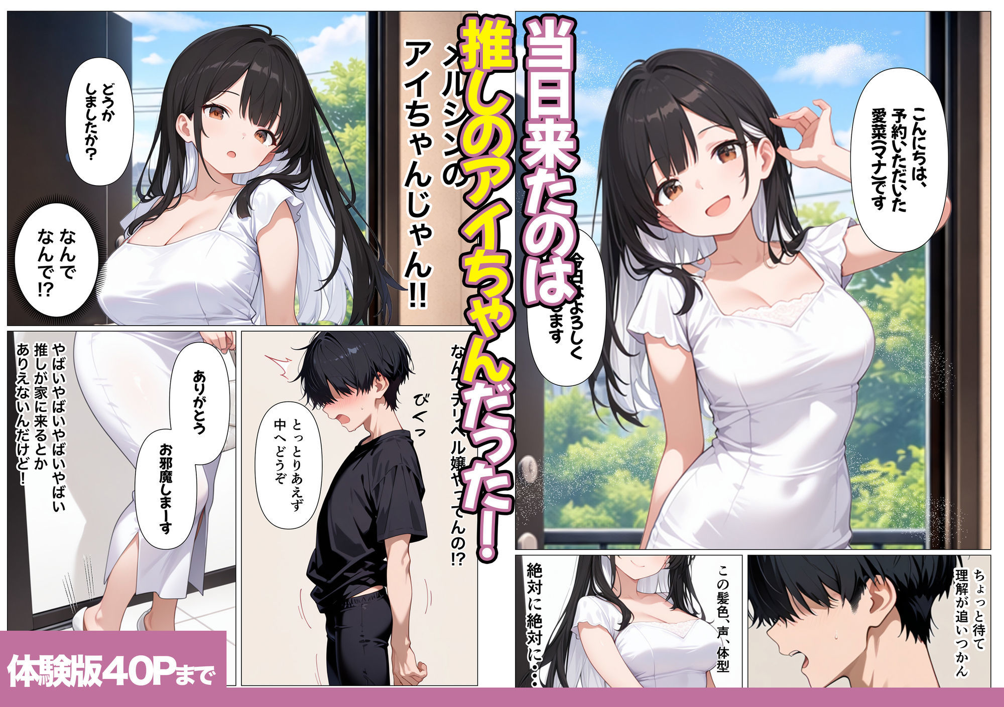 試し読み 4