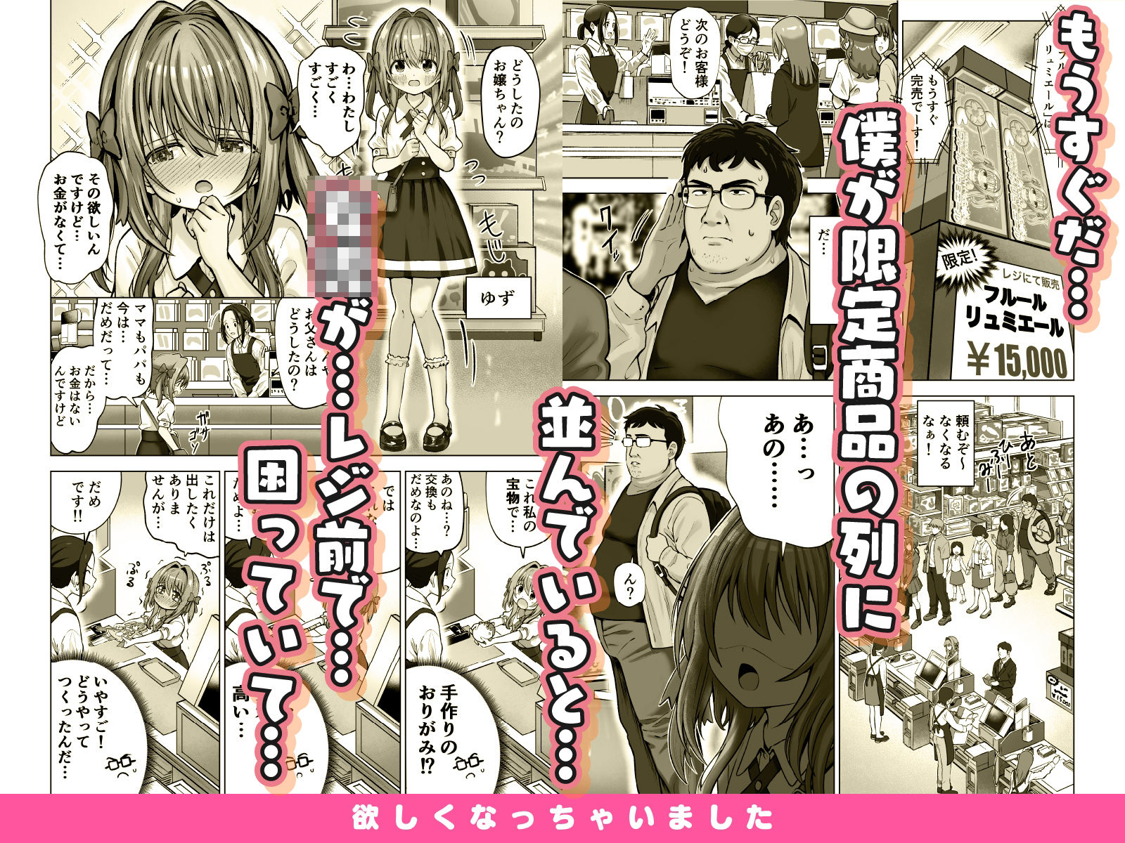 試し読み 1