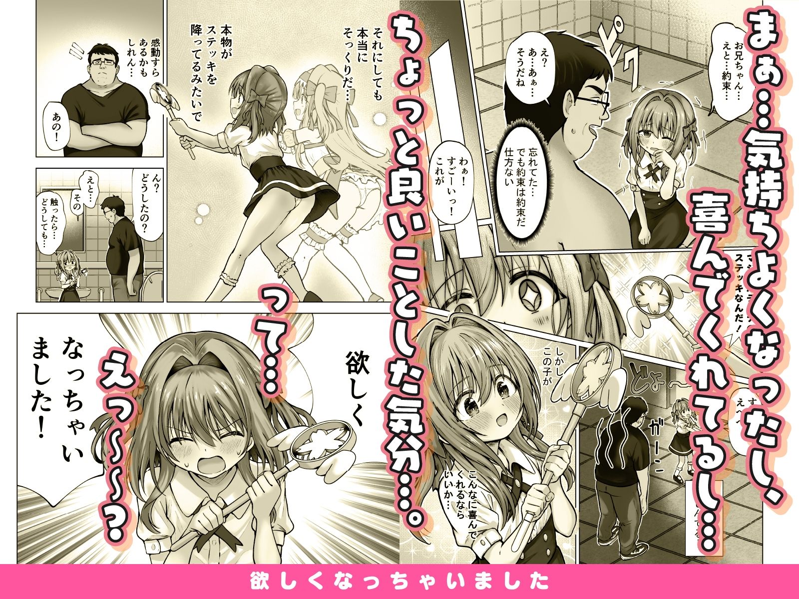 試し読み 5