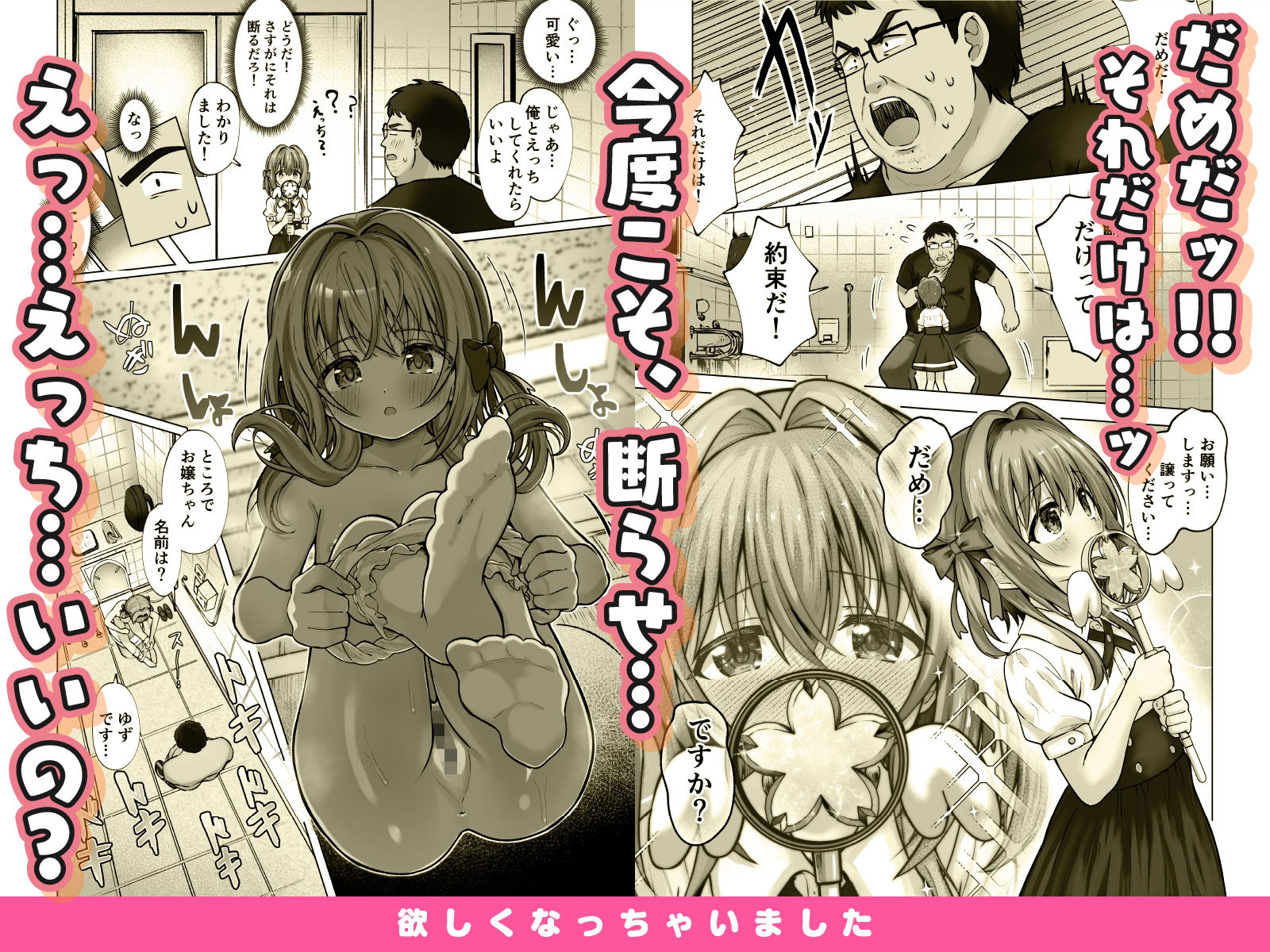 試し読み 6