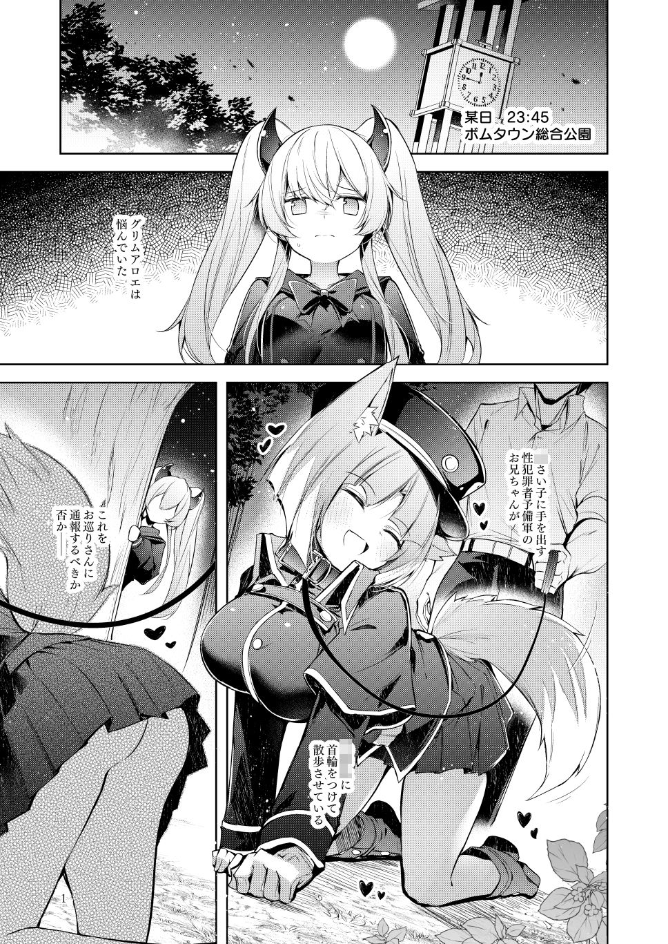 試し読み 5